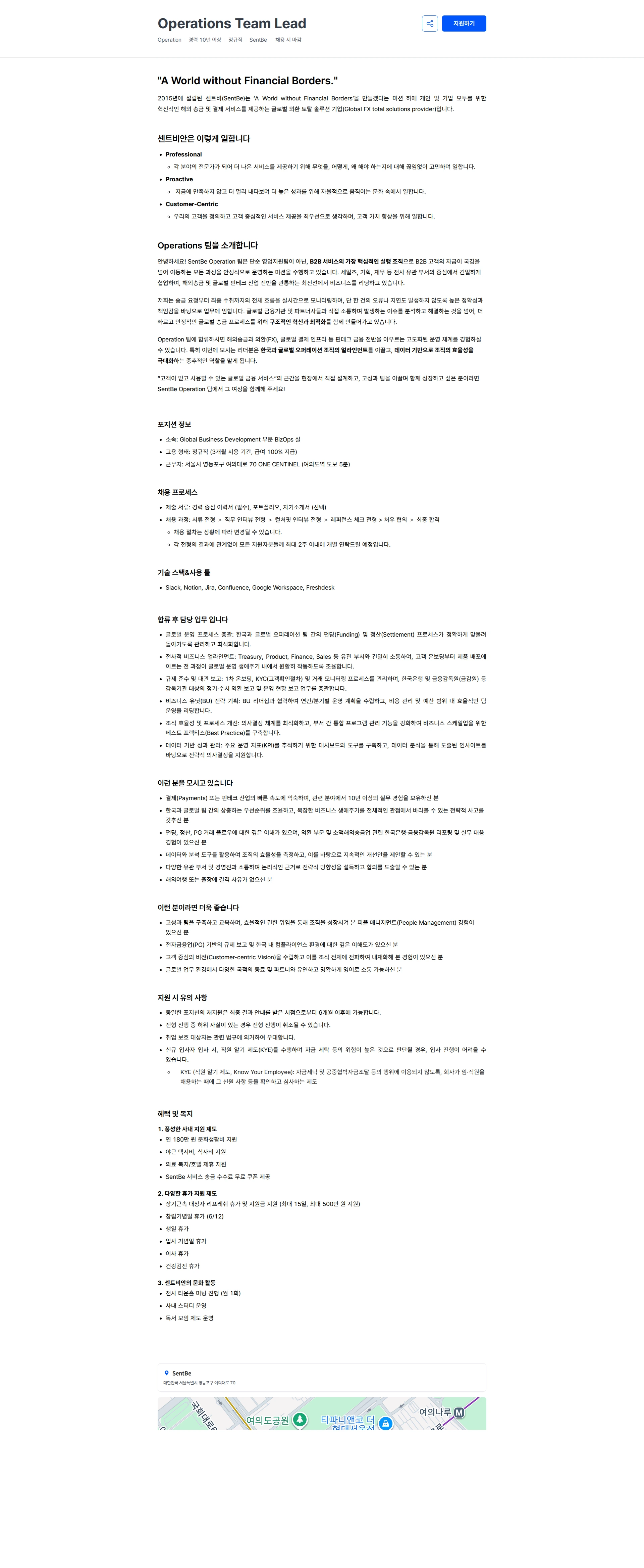 센트비 Operations Team Lead 채용공고