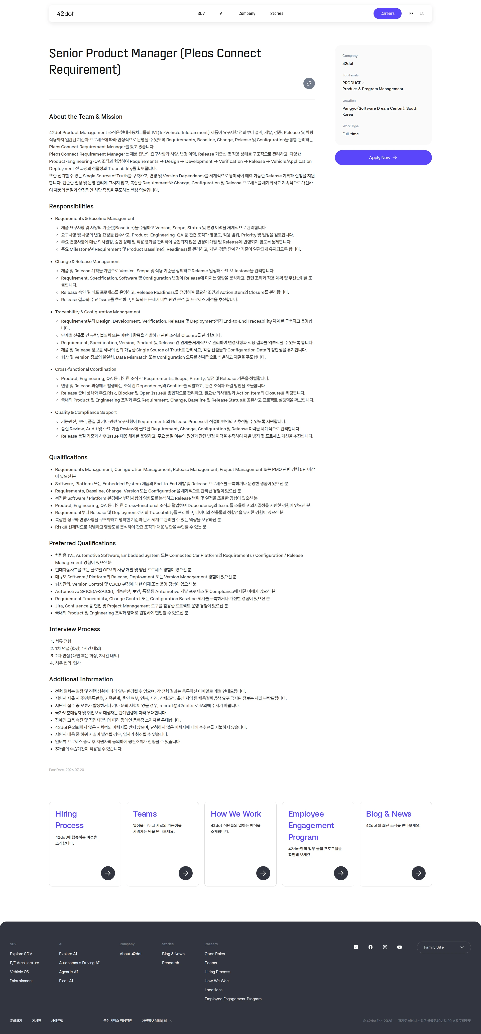 42dot Senior Product Manager (Pleos Connect Requirement) 채용공고