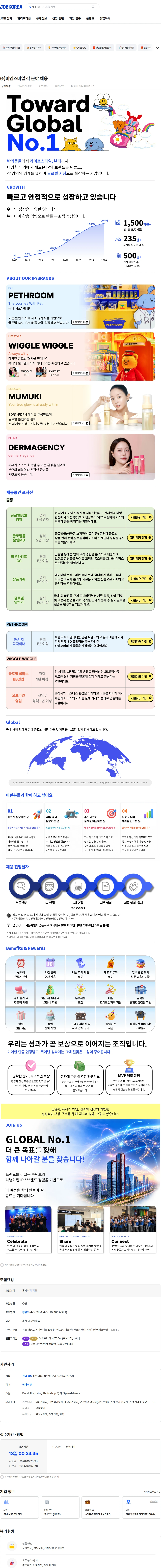 비엠스마일 ㈜비엠스마일 각 분야 채용 채용공고