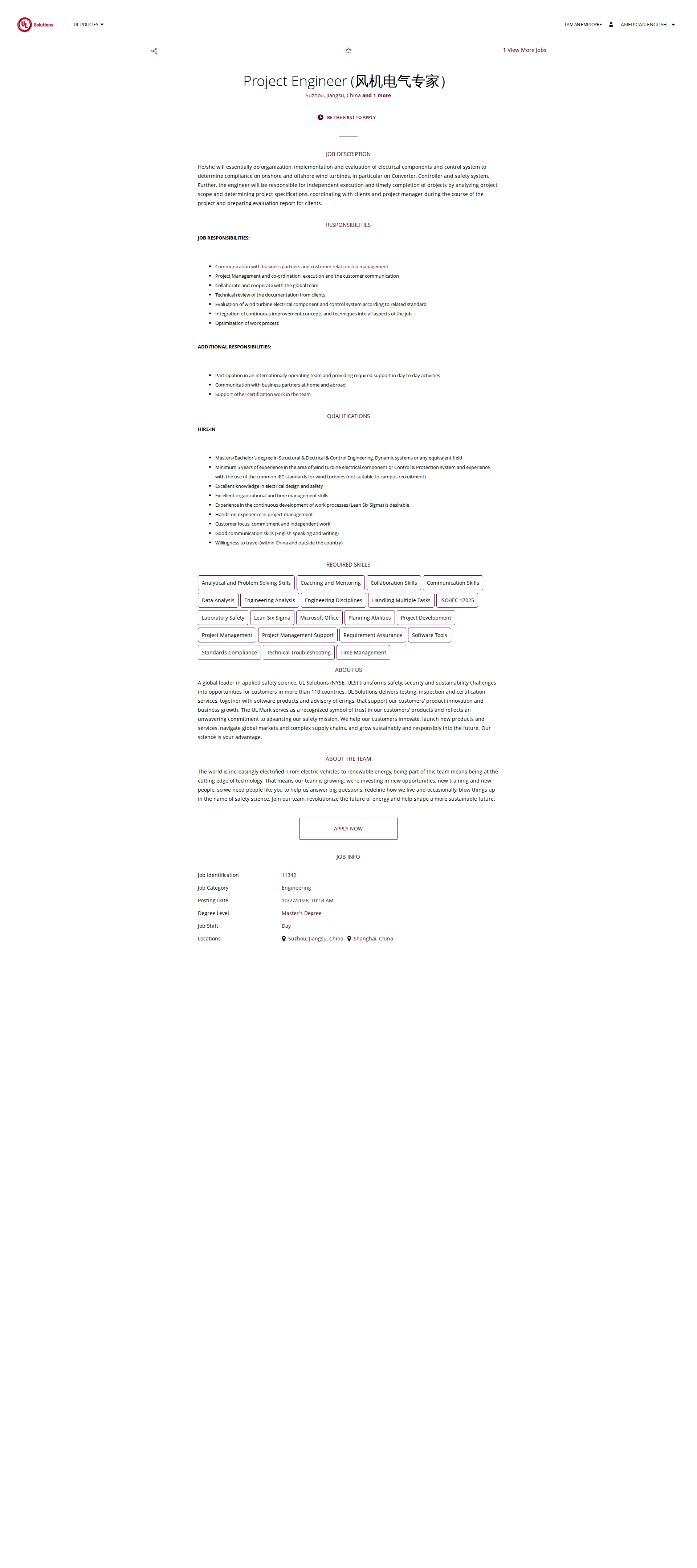 UL Solutions Project Engineer (风机电气专家） 채용공고