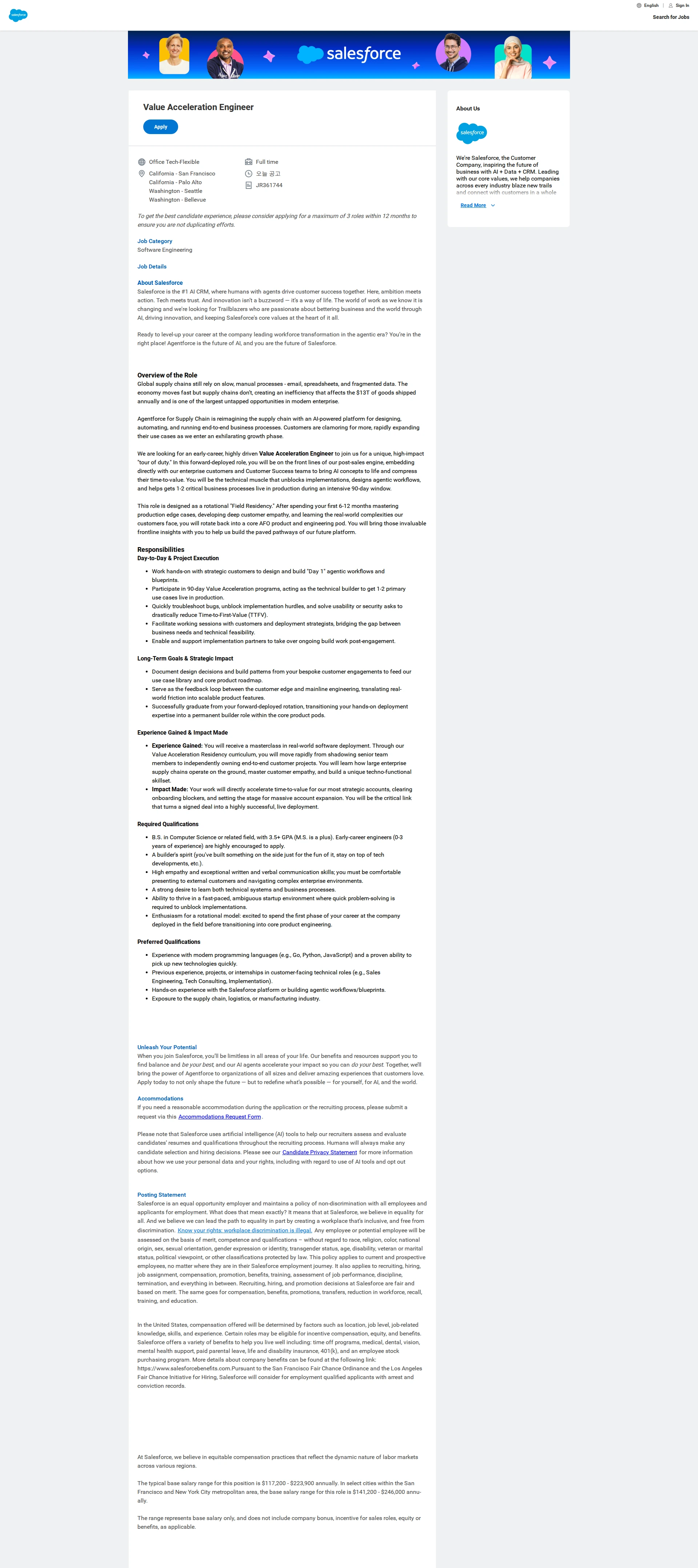 Salesforce Value Acceleration Engineer 채용공고