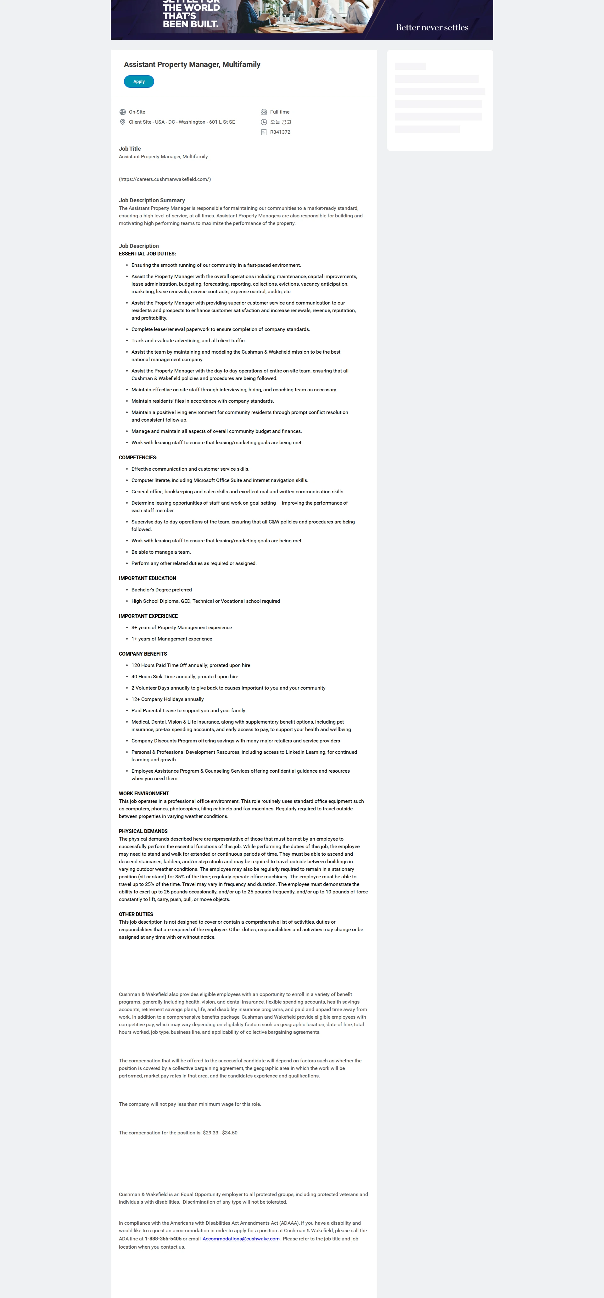 쿠시먼앤드웨이크필드 Assistant Property Manager, Multifamily 채용공고