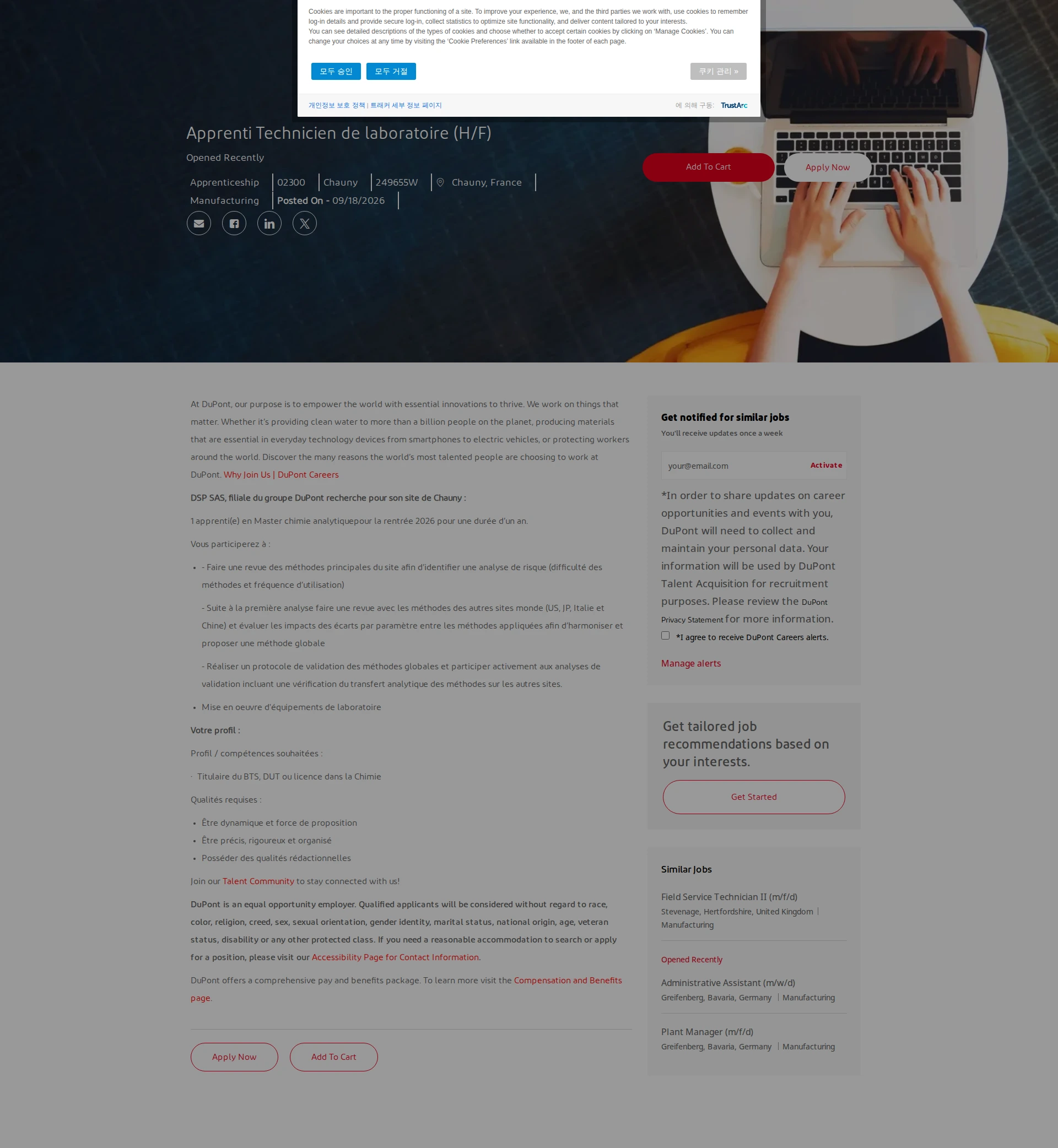듀폰 Apprenti Technicien de laboratoire (H/F) 채용공고