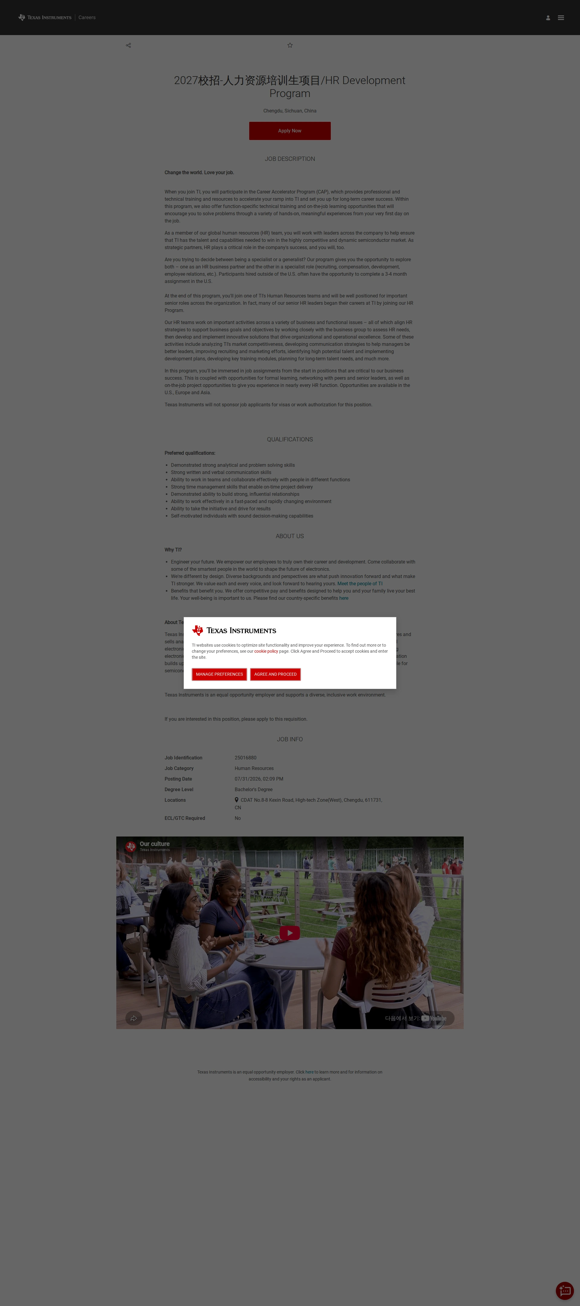 텍사스인스트루먼트코리아 2027校招-人力资源培训生项目/HR Development Program 채용공고