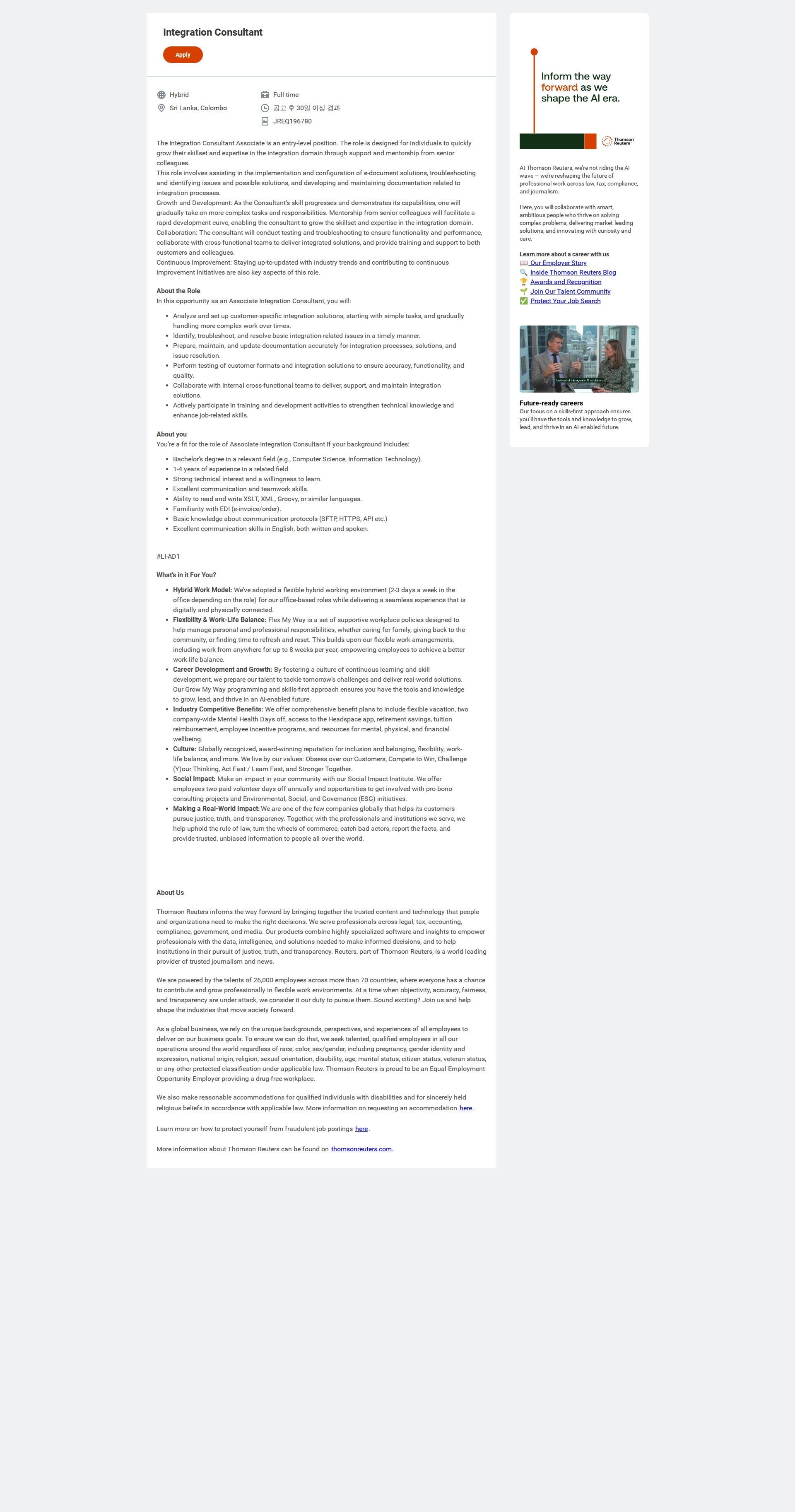 톰슨로이터 Integration Consultant 채용공고