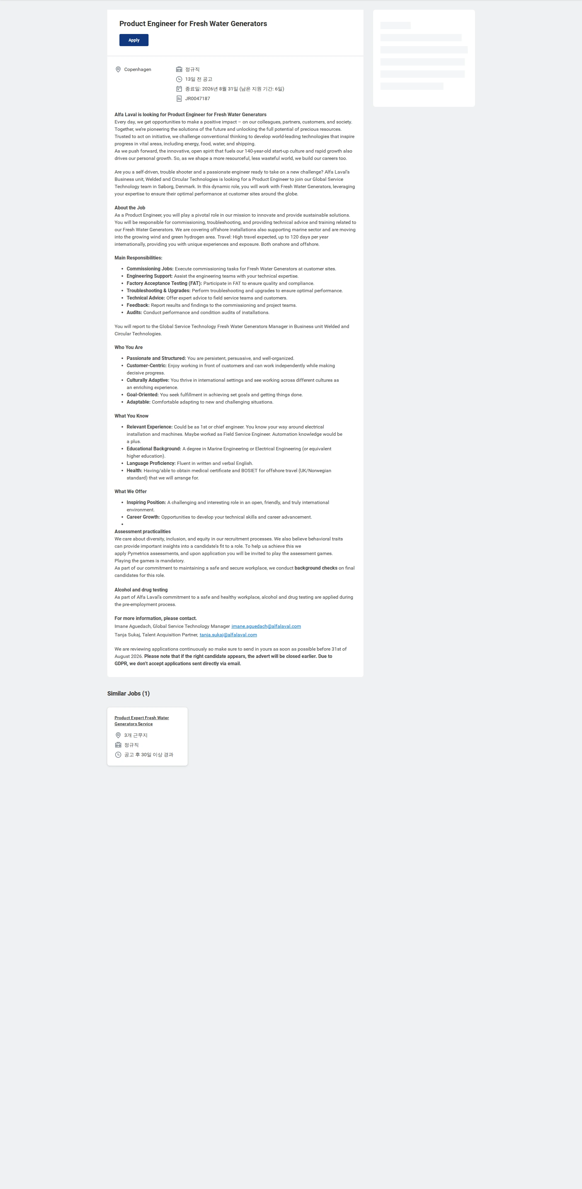 알파라발 Product Engineer for Fresh Water Generators 채용공고