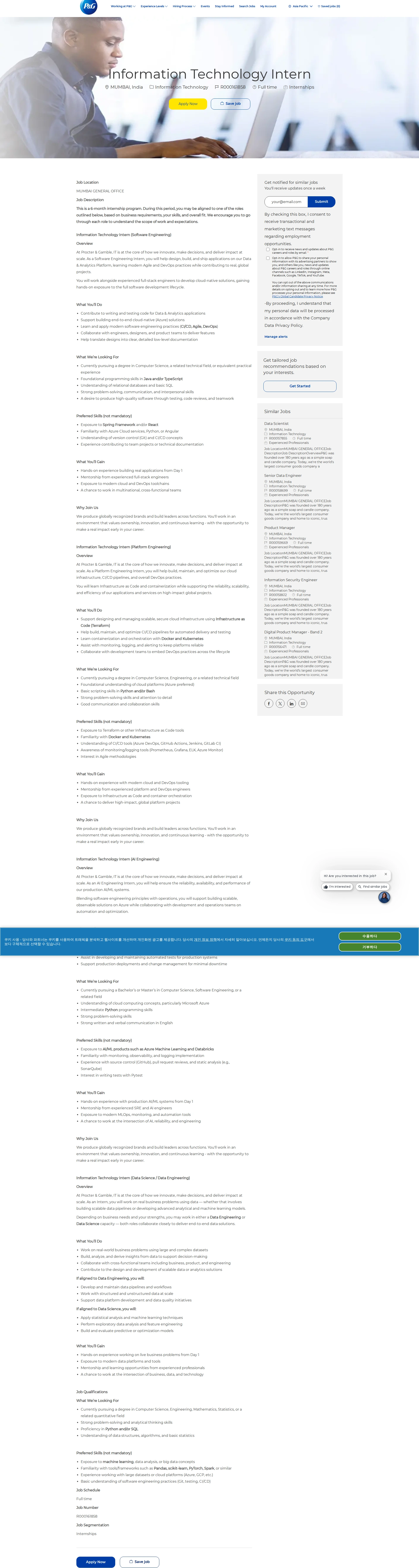 P&G Information Technology Intern 채용공고