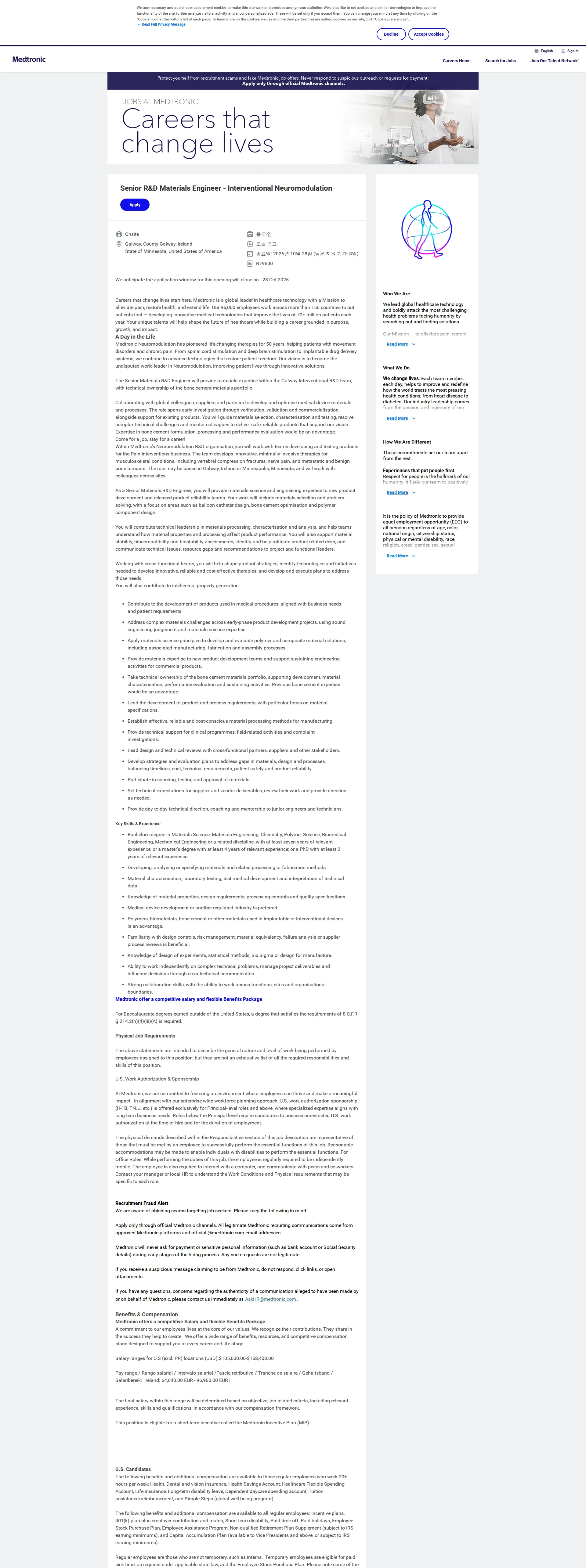 메드트로닉 Senior R&D Materials Engineer - Interventional Neuromodulation 채용공고