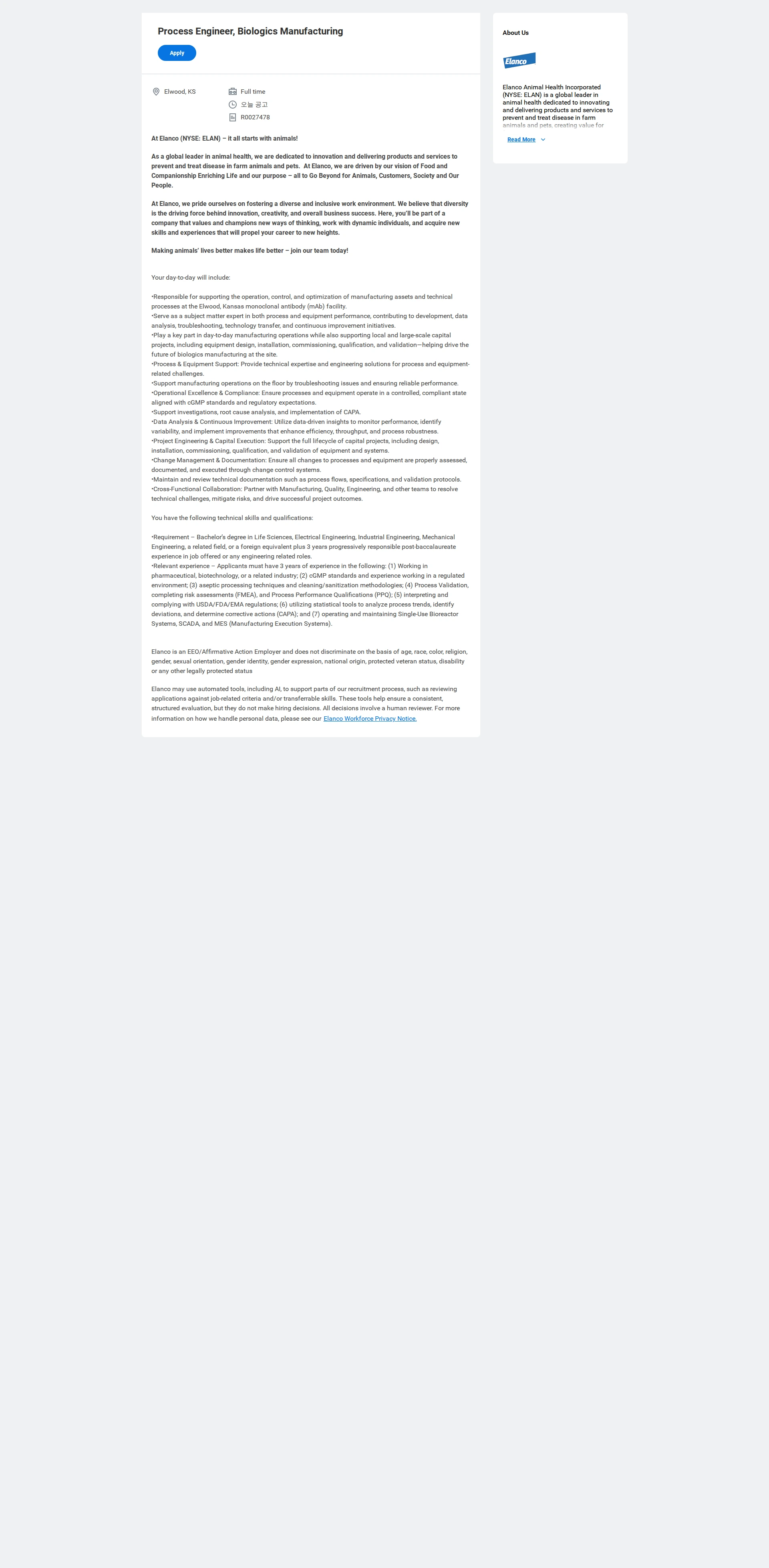 엘랑코 Process Engineer, Biologics Manufacturing 채용공고