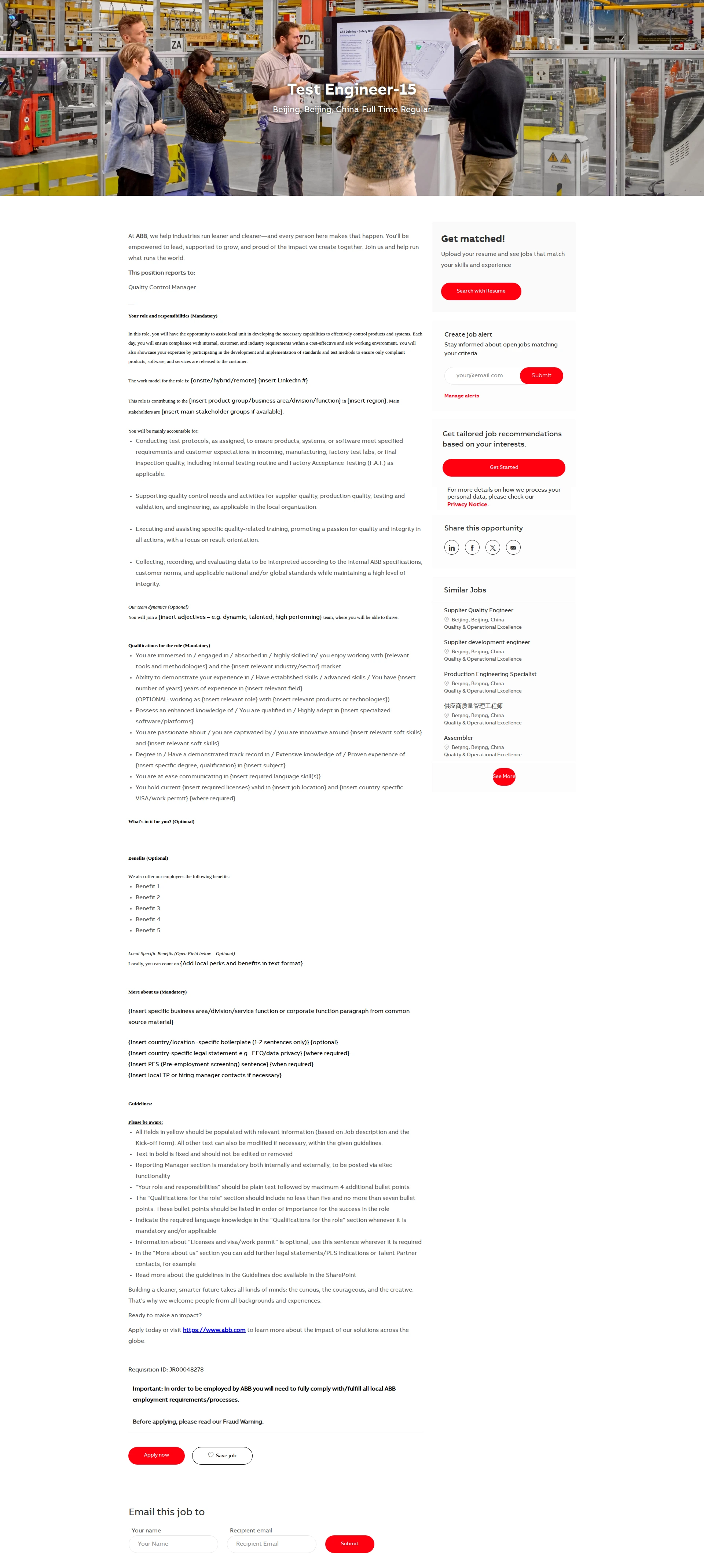 ABB코리아 Test Engineer-15 채용공고