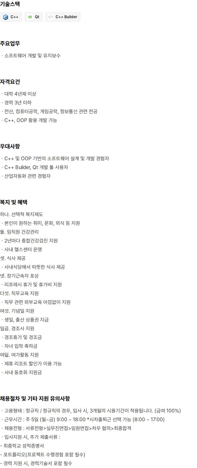 엠투아이코퍼레이션 소프트웨어 개발 경력 채용 채용공고