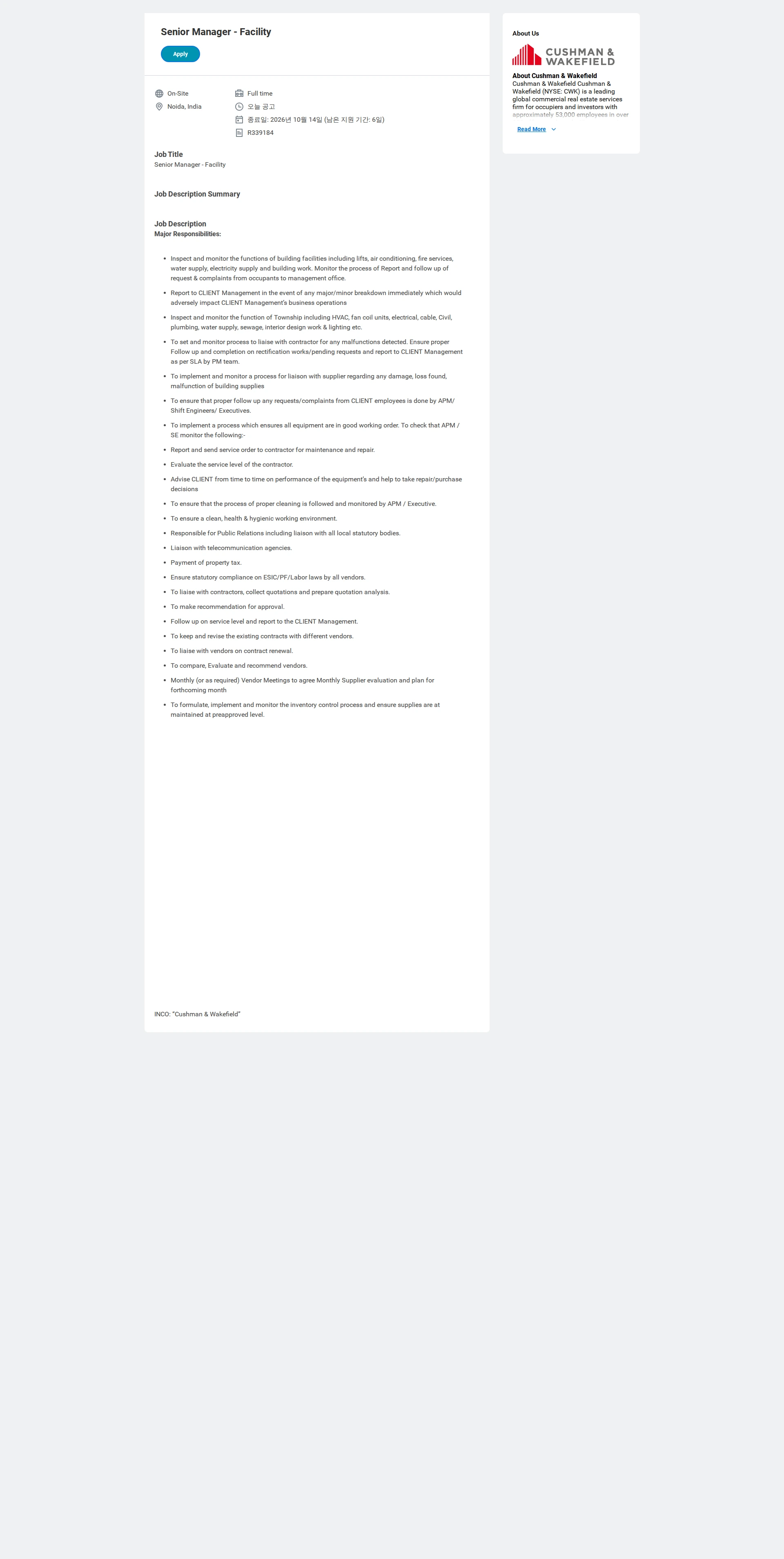 쿠시먼앤드웨이크필드 Senior Manager - Facility 채용공고