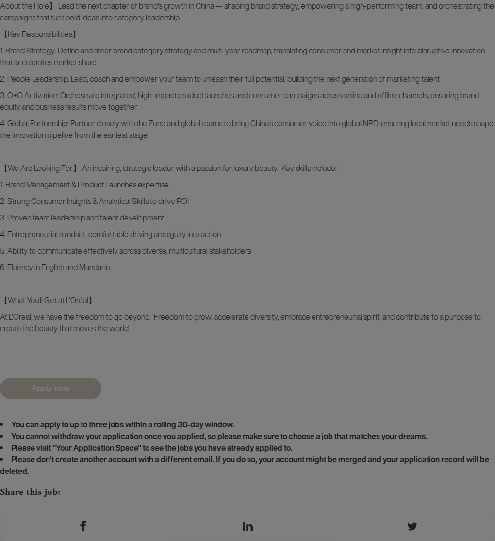 로레알(L'Oreal) Group Product Manager, L'Oréal‌ Luxe 채용공고