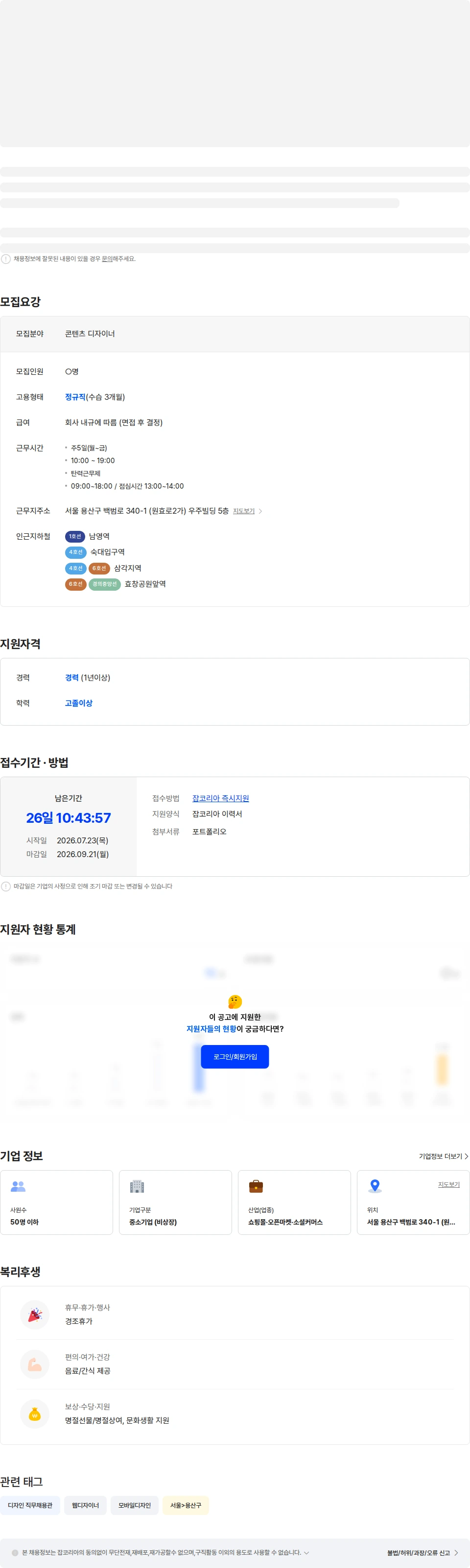 어센트원 온라인쇼핑몰 콘텐츠 디자이너 채용공고