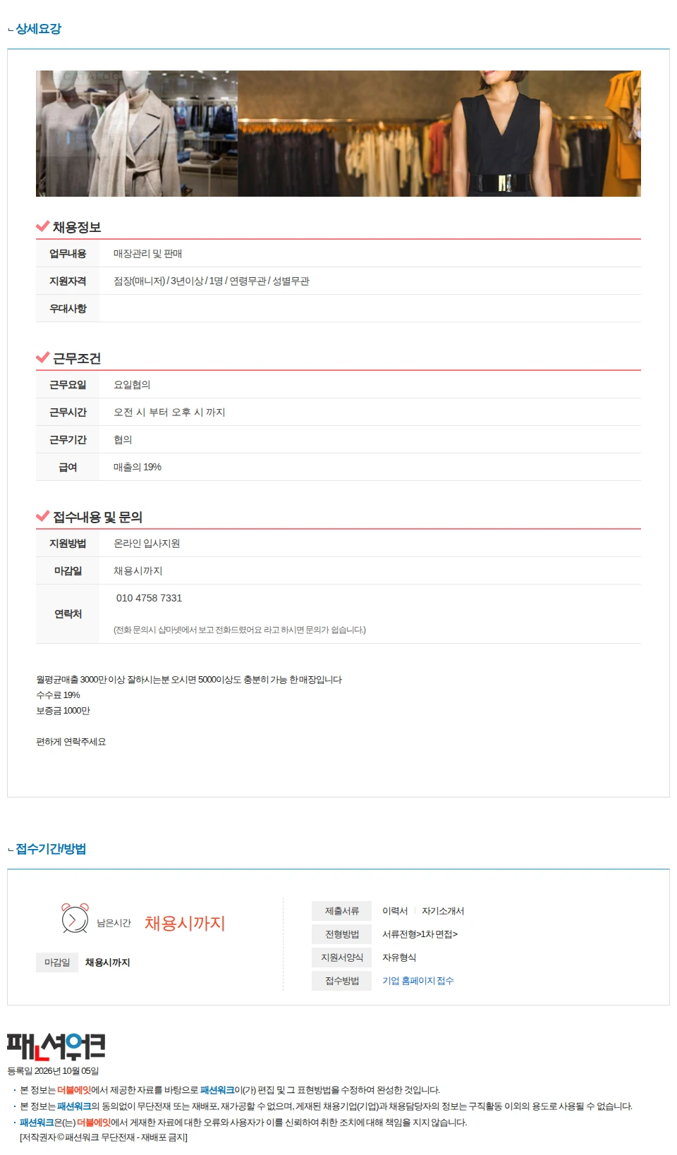 더블에잇 NC 야탑점 더블에잇 중간관리매니저님 구인 채용공고