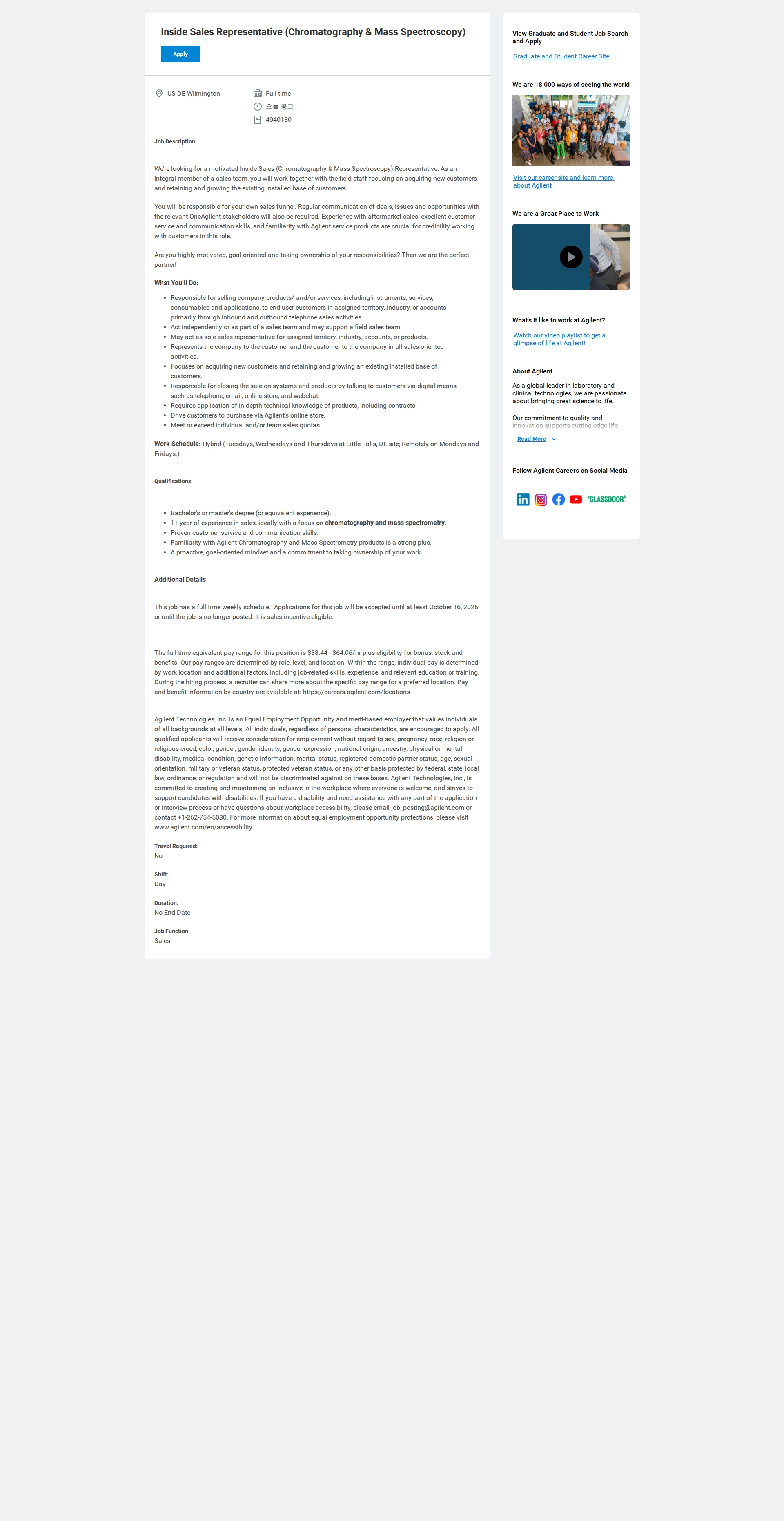애질런트테크놀로지 Inside Sales Representative (Chromatography & Mass Spectroscopy) 채용공고