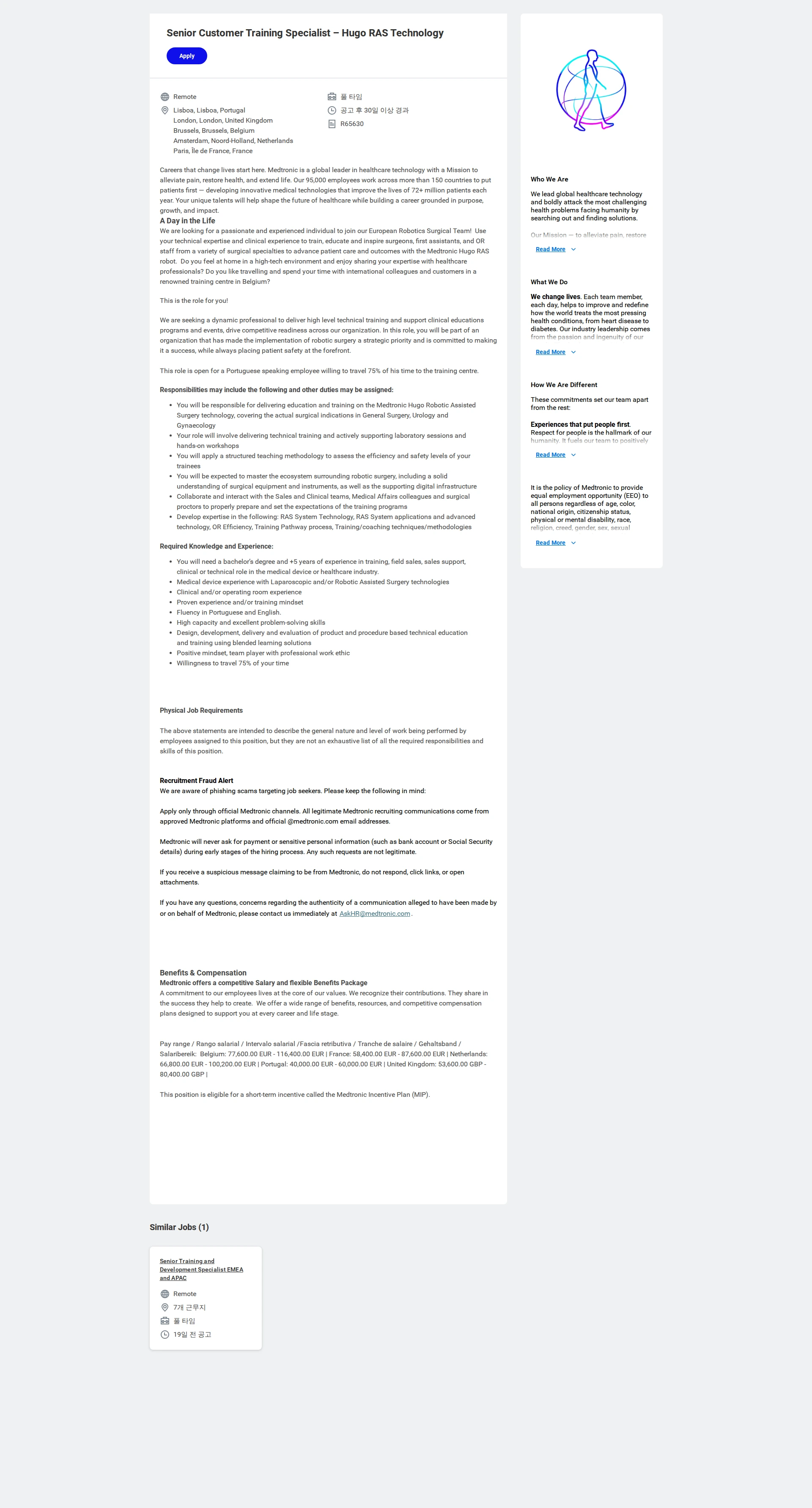 메드트로닉 Senior Customer Training Specialist – Hugo RAS Technology 채용공고