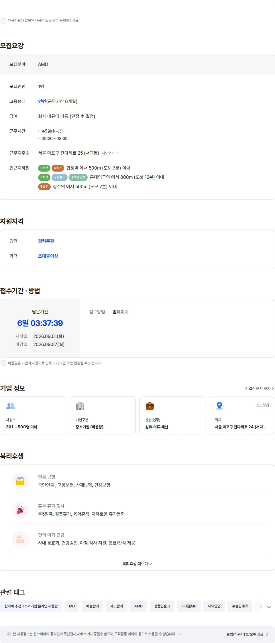 비케이브 [비케이브] 일본 사업 운영지원(AMD) 인턴채용(09.07 마감) 채용공고