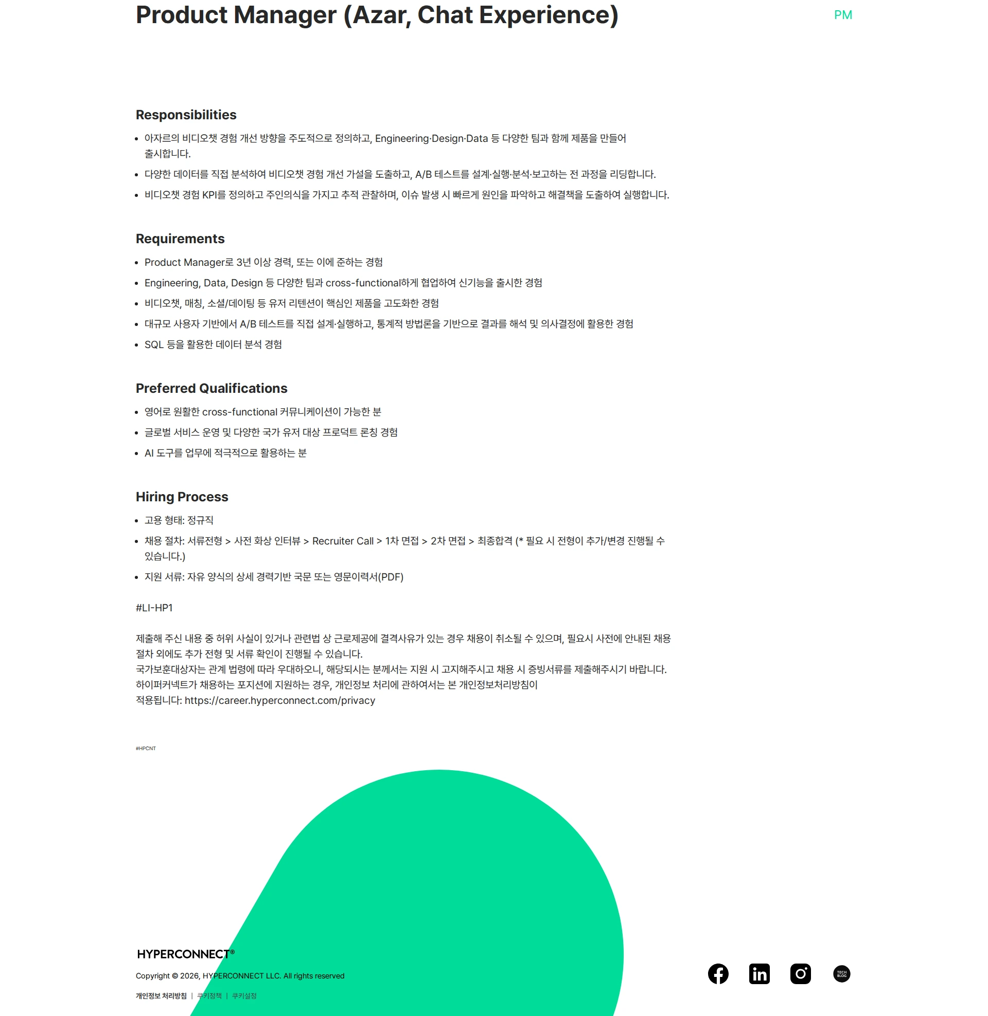 하이퍼커넥트 Product Manager (Azar, Chat Experience) 채용공고