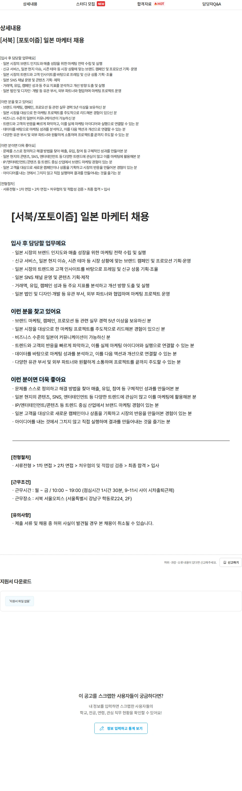 서북 [서북] [포토이즘] 일본 마케터 채용 채용공고