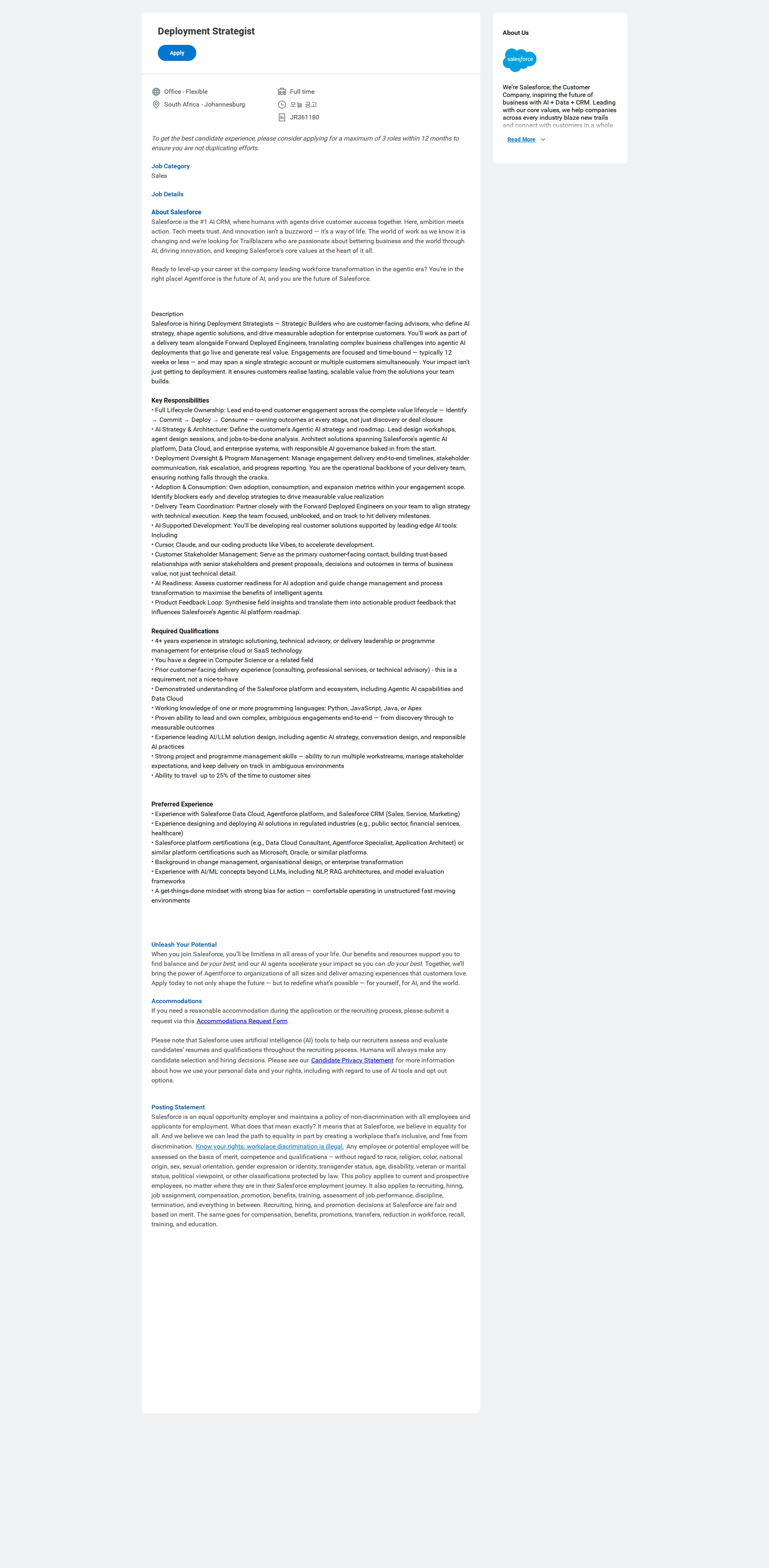 Salesforce Deployment Strategist 채용공고