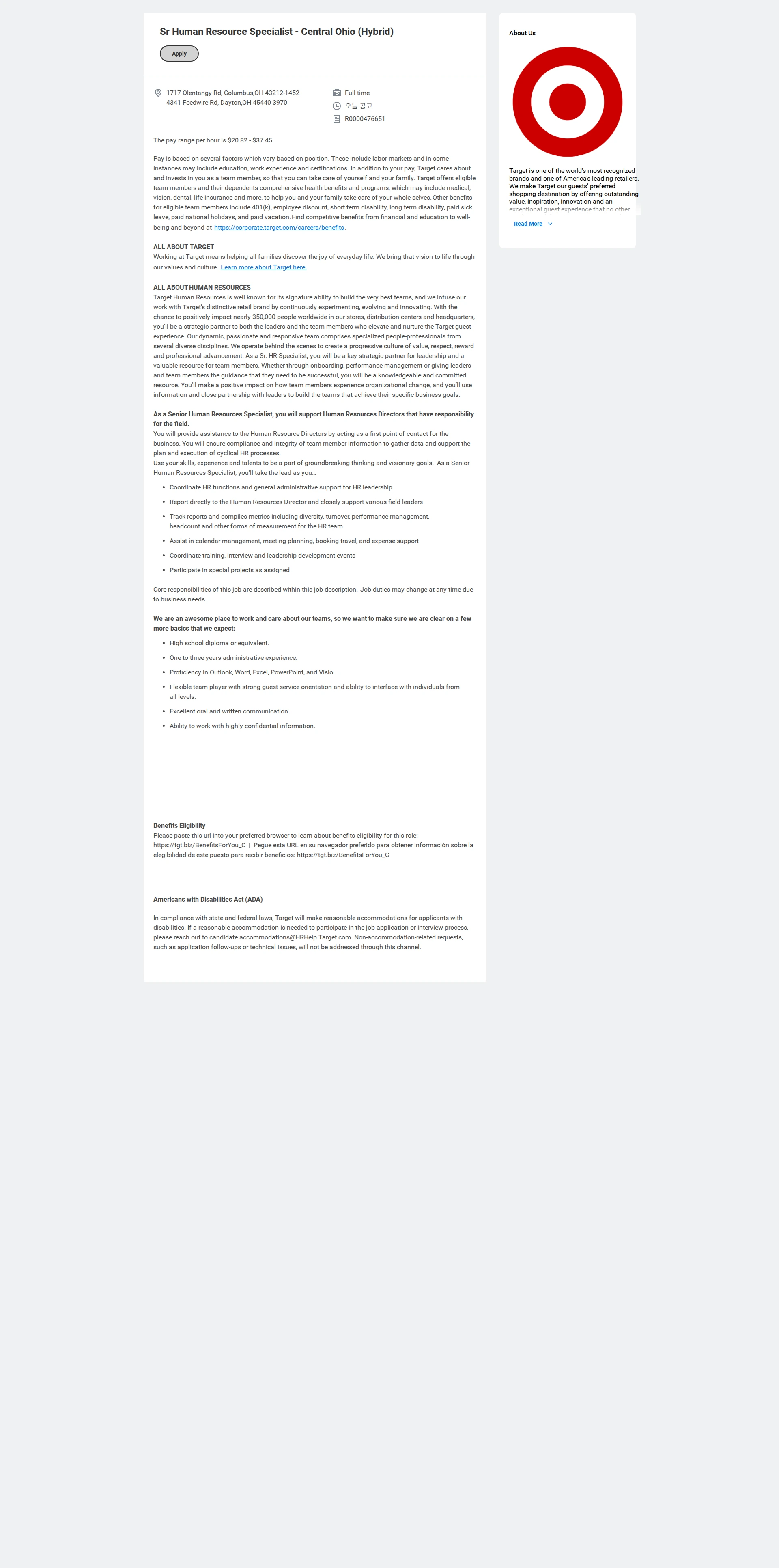 Target Sr Human Resource Specialist - Central Ohio (Hybrid) 채용공고