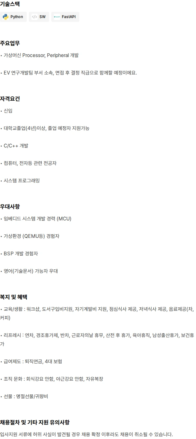 쿤텍 임베디드SW/FW개발(신입) 채용공고