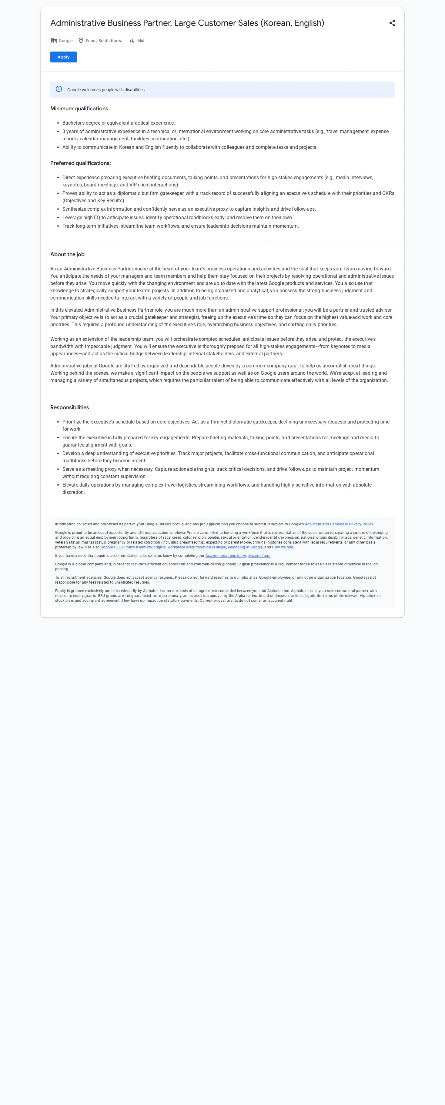 구글(Google) Administrative Business Partner 채용공고