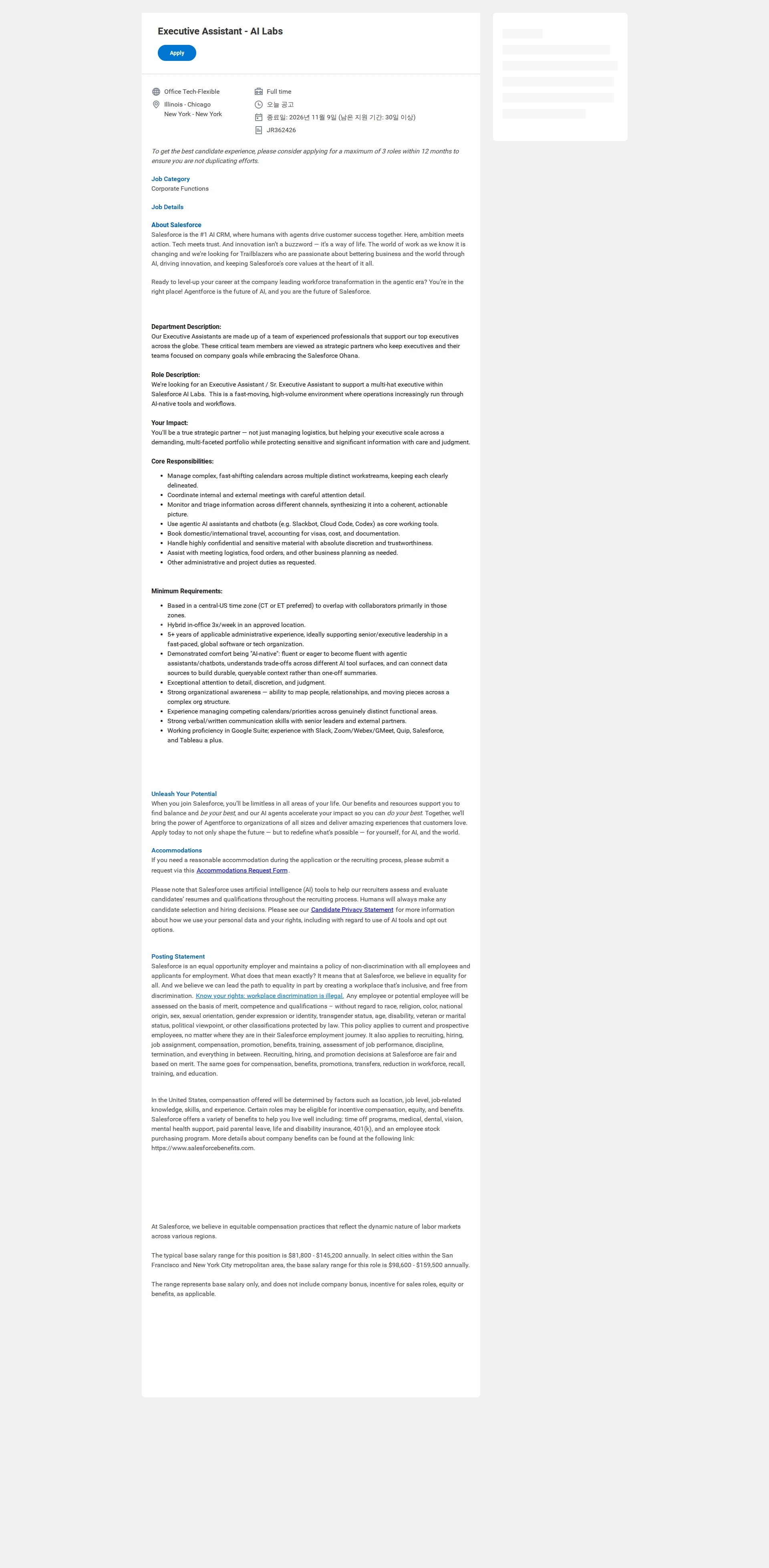 Salesforce Executive Assistant - AI Labs 채용공고