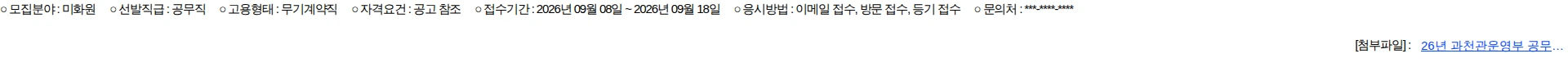 국립현대미술관 국립현대미술관 과천관운영부 공무직(미화) 채용 공고 채용공고