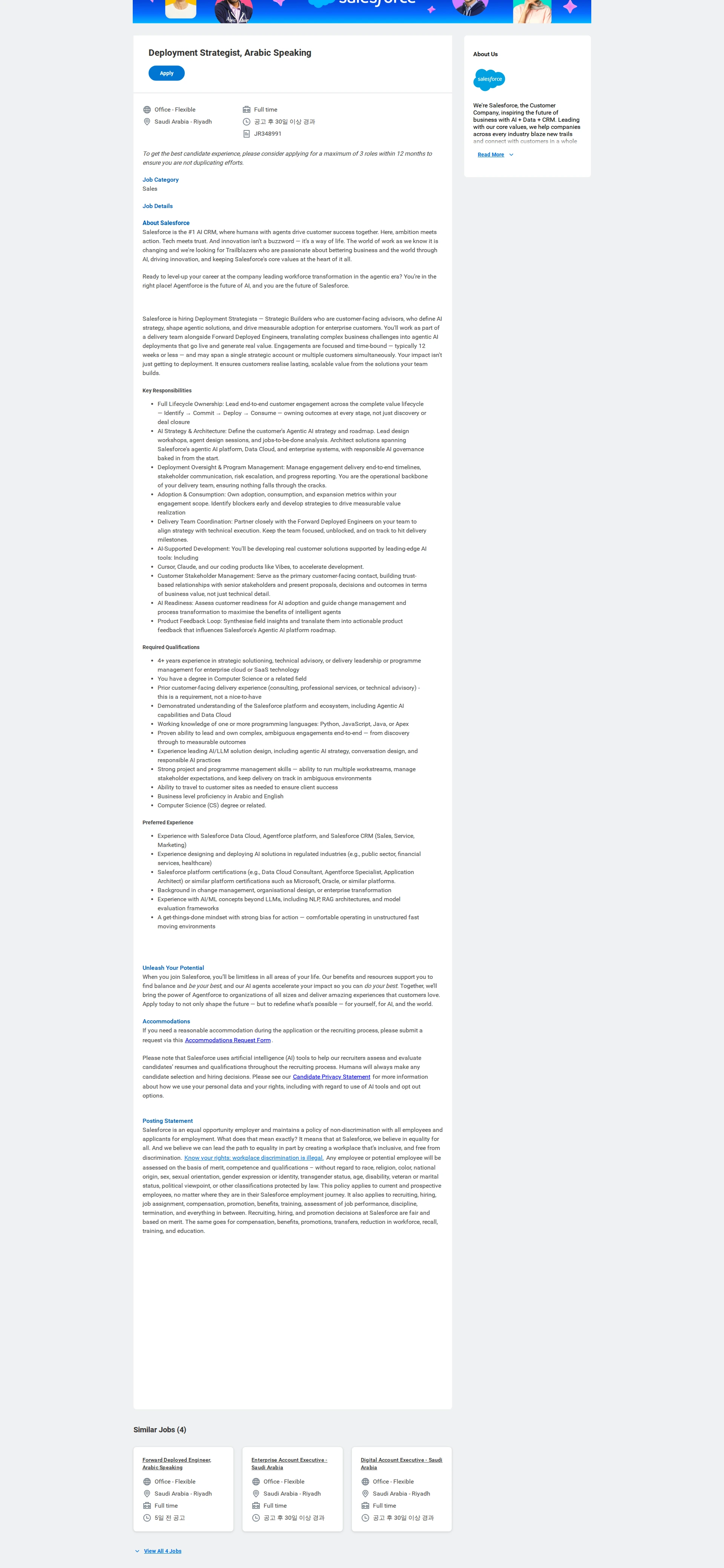 Salesforce Deployment Strategist, Arabic Speaking 채용공고