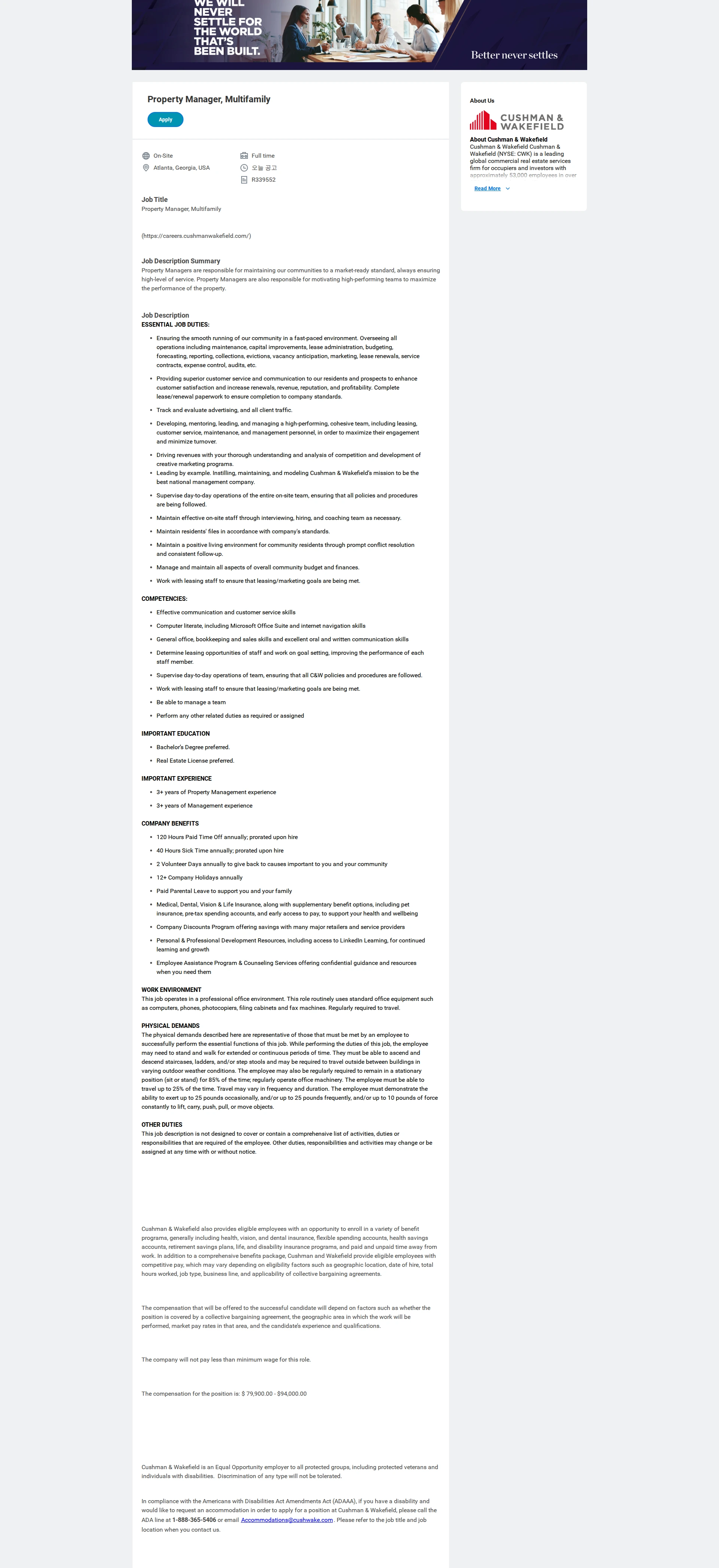 쿠시먼앤드웨이크필드 Property Manager, Multifamily 채용공고