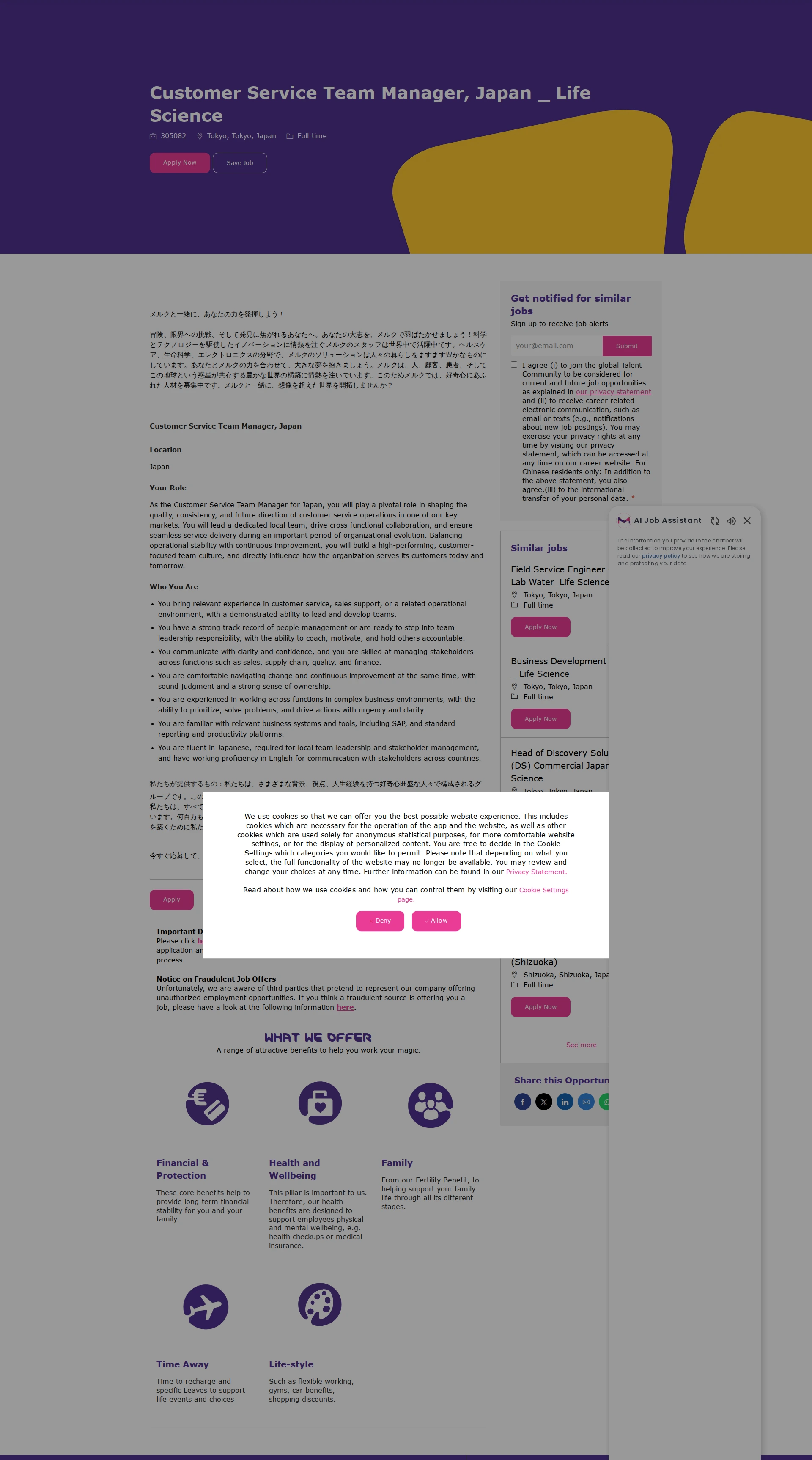 머크 Customer Service Team Manager, Japan _ Life Science 채용공고