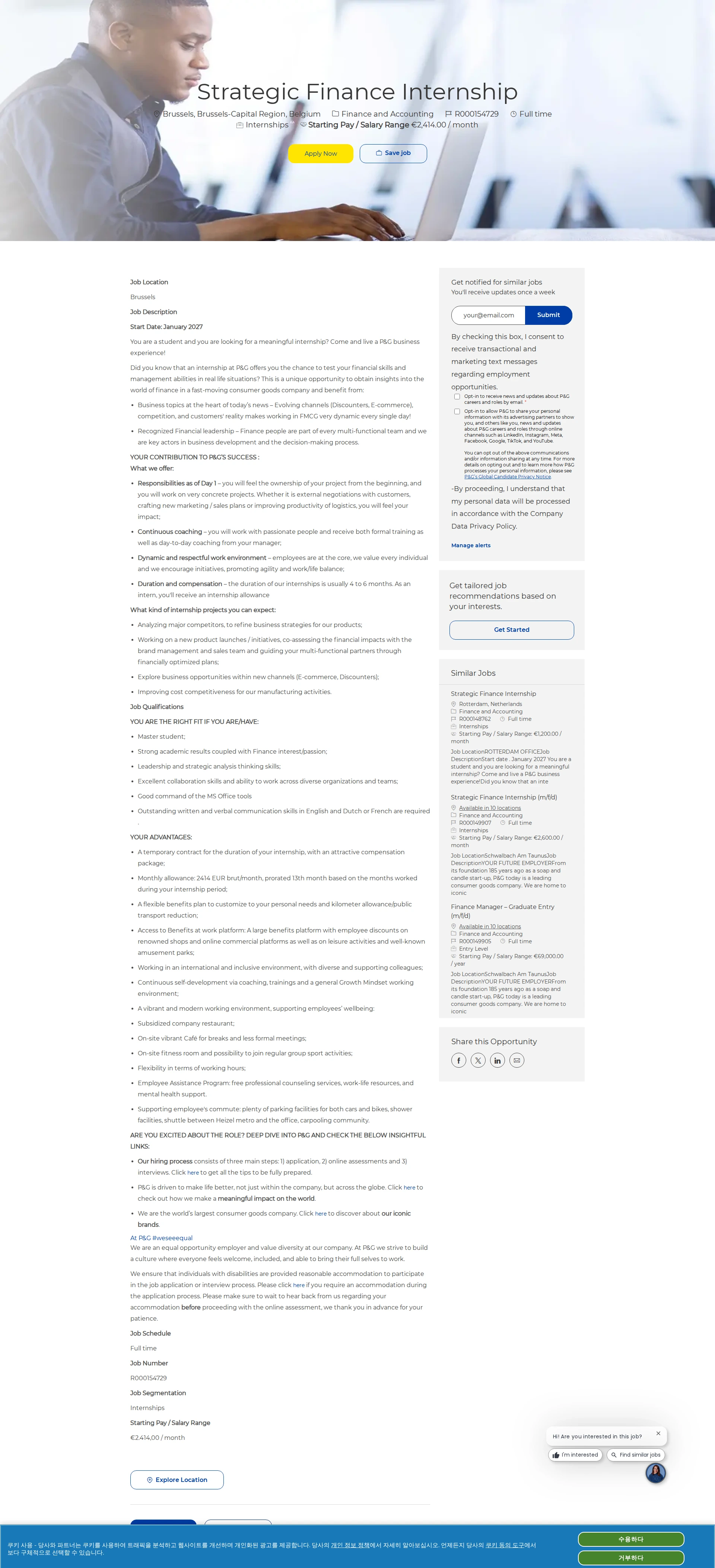 P&G Strategic Finance Internship 채용공고