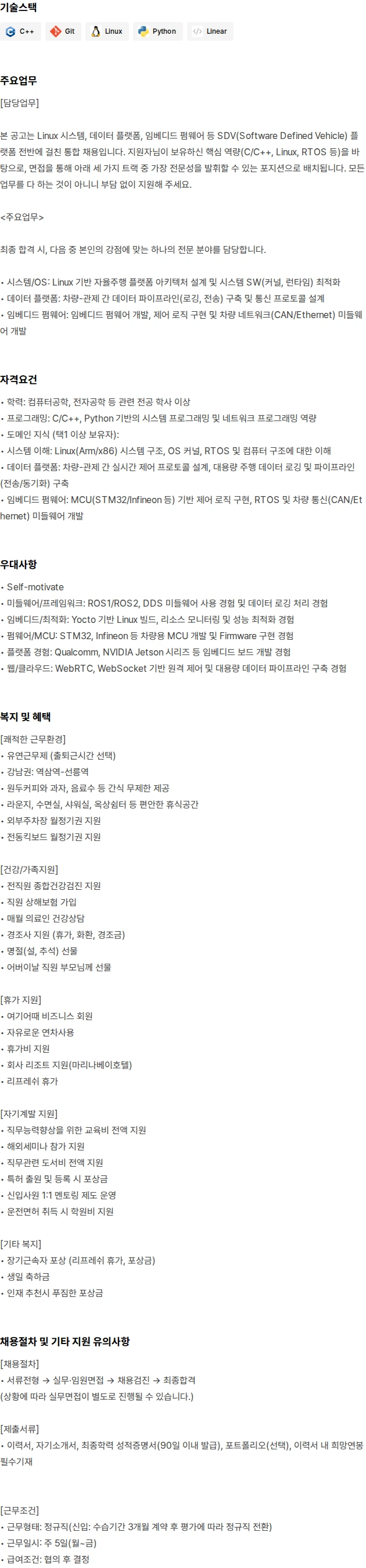 에이스웍스코리아 자율주행 플랫폼 소프트웨어 엔지니어 채용공고