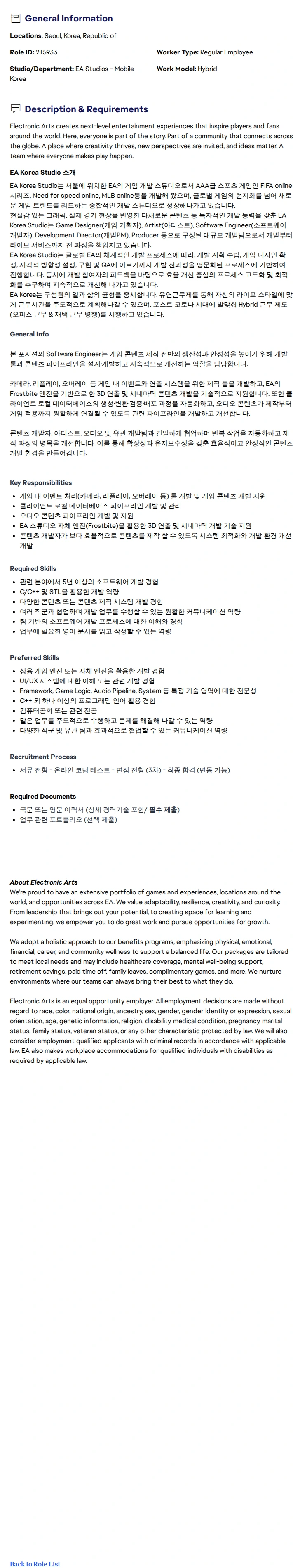 ElectronicArts Client Engineer - Unannounced Project 채용공고