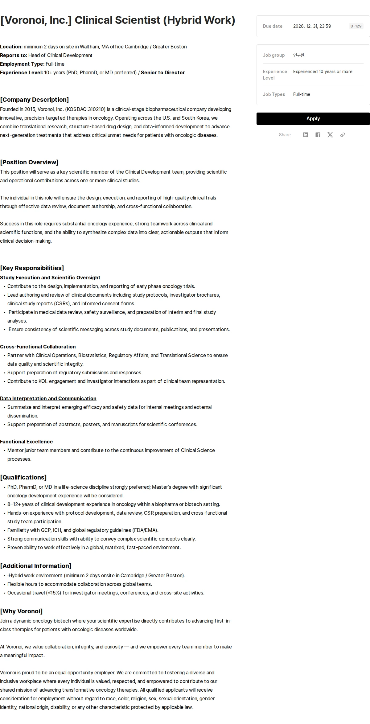 보로노이 [Voronoi, Inc.] Clinical Scientist (Hybrid Work) 채용공고