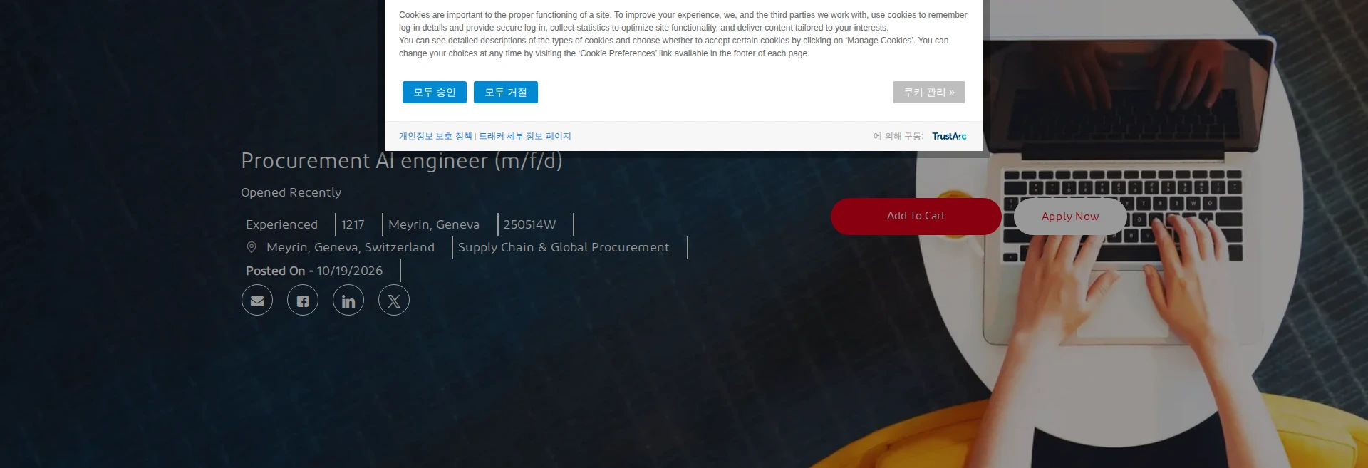 듀폰 Procurement AI engineer (m/f/d) 채용공고