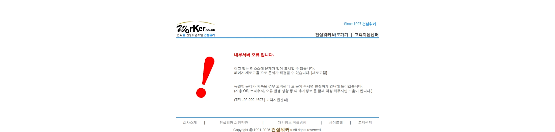 포스코이앤씨 (주)포스코이앤씨 강진~광주간 고속도로 5공구현장(자재(공무)직원) 채용공고