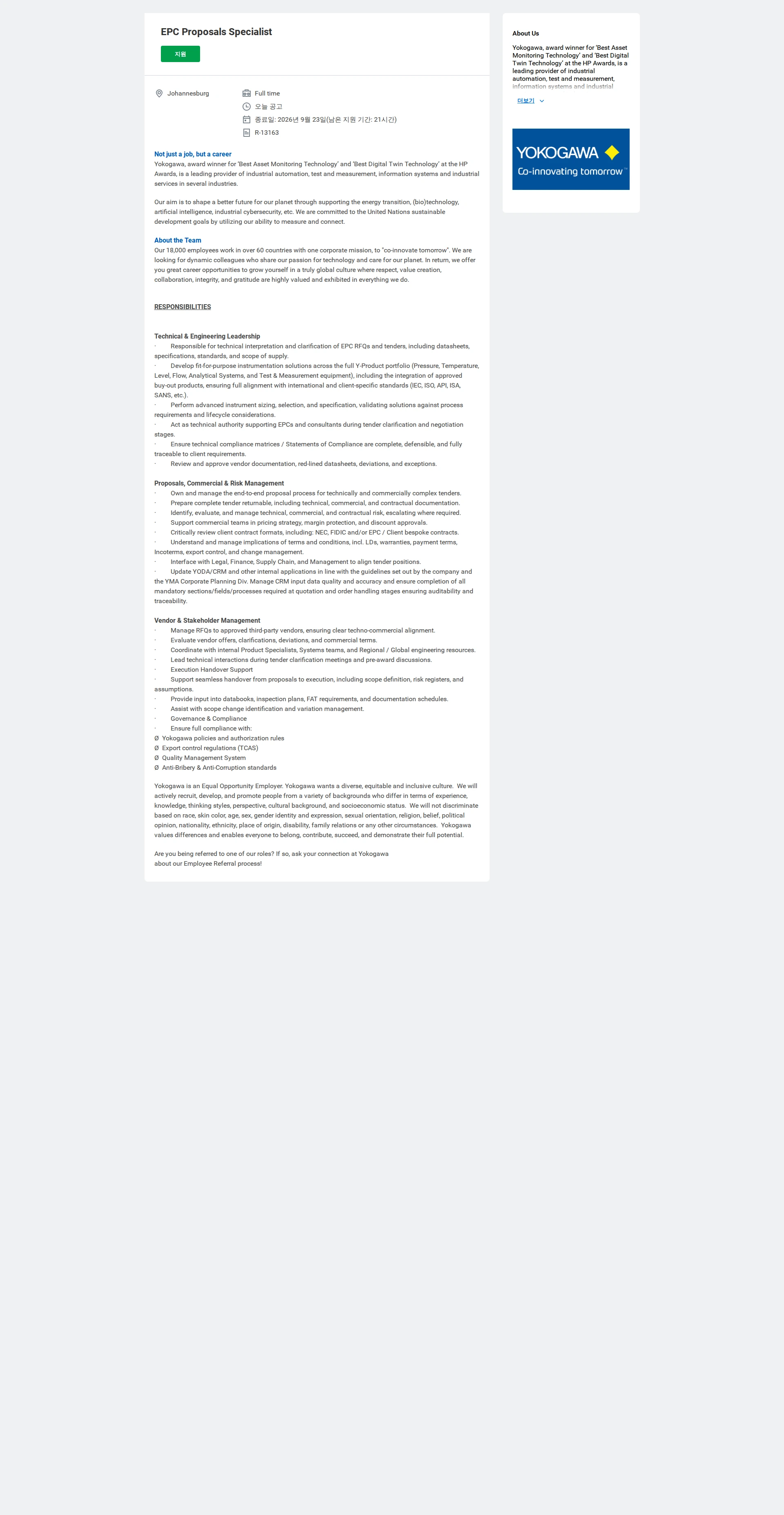 요꼬가와전기 EPC Proposals Specialist 채용공고