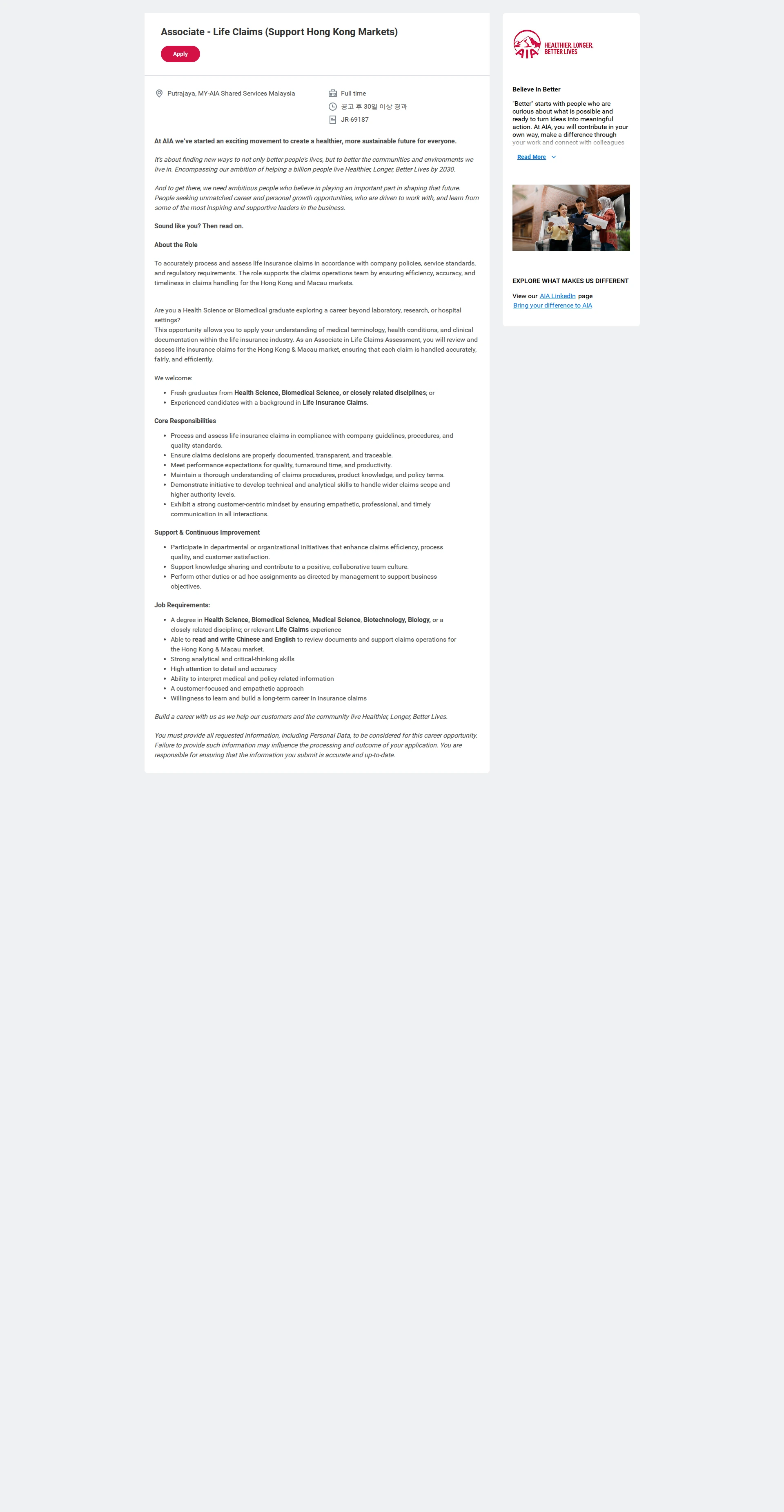 AIA생명 Associate - Life Claims (Support Hong Kong Markets) 채용공고