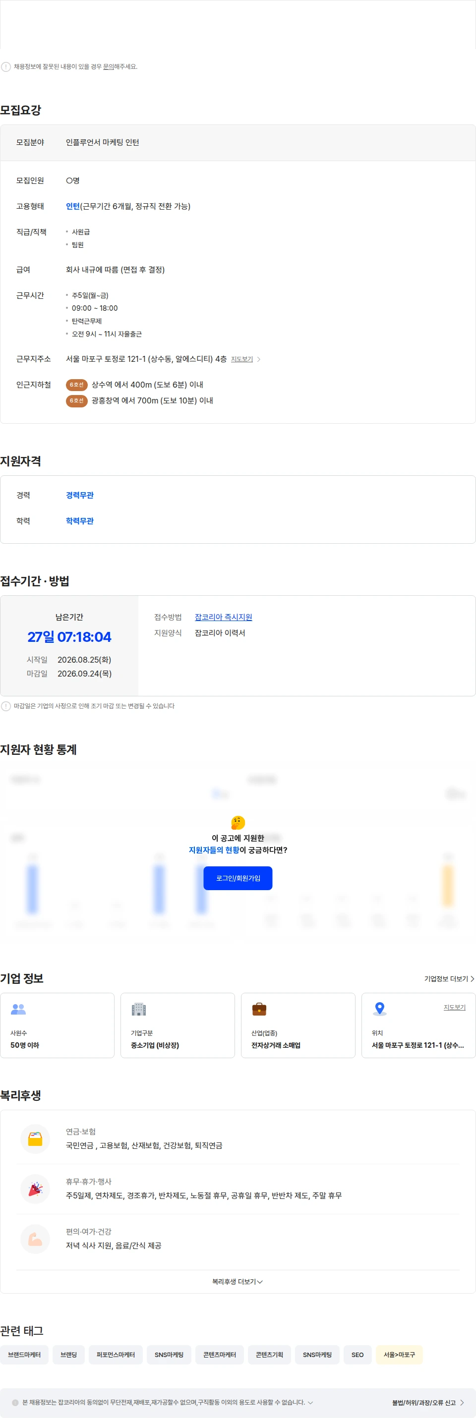 어빌리티스 [뷰티&웰니스 브랜드] 오다다/오루타 인플루언서 마케팅 인턴 채용 채용공고