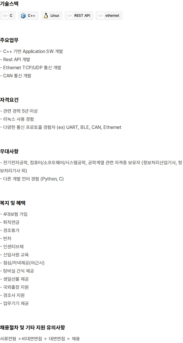 반프 소프트웨어 엔지니어 채용공고