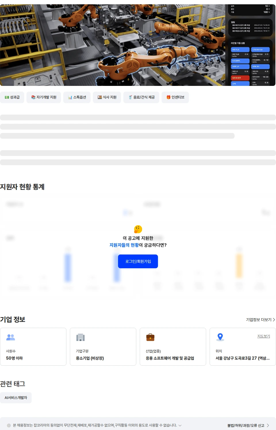 비전스페이스 기술전략/아키텍처총괄 -Physical AI 채용공고