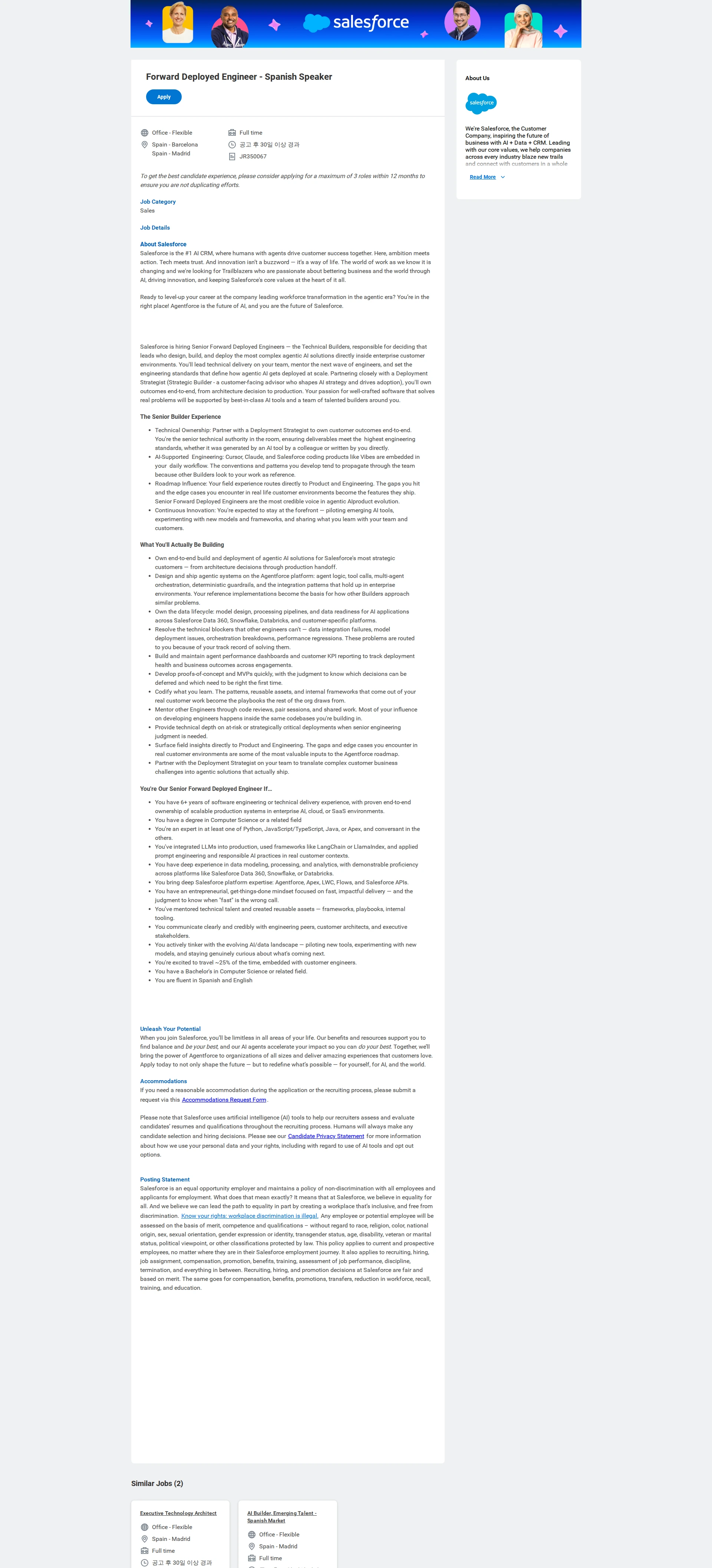 Salesforce Forward Deployed Engineer - Spanish Speaker 채용공고