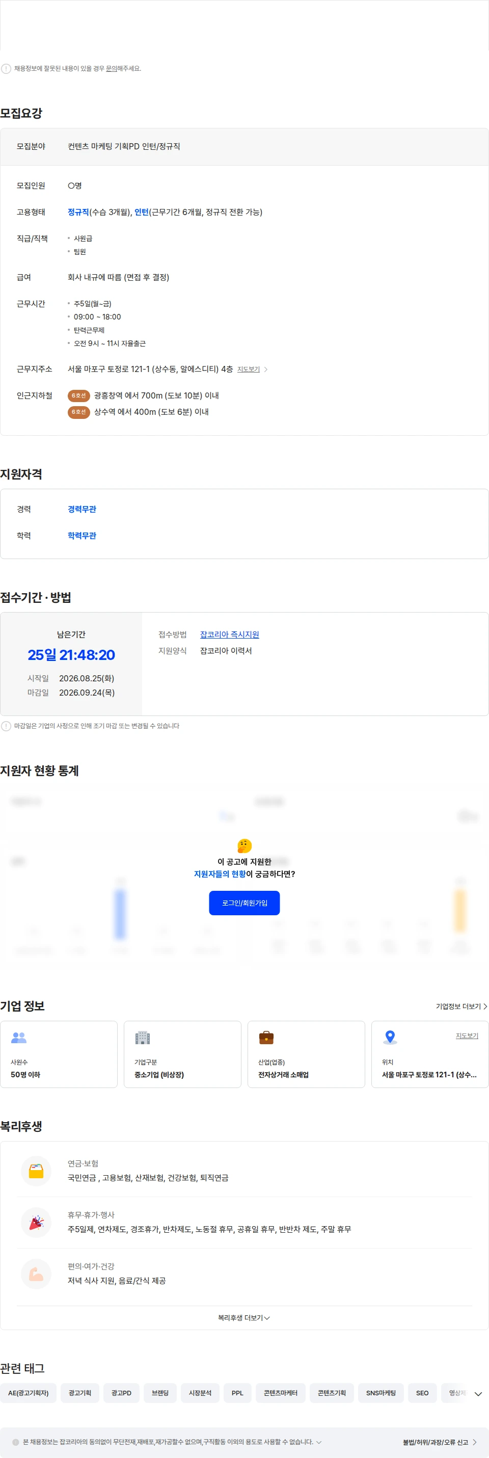 어빌리티스 [뷰티&웰니스 브랜드] 오다다/오루타 컨텐츠 마케팅 기획PD 인턴/정규직 채용공고