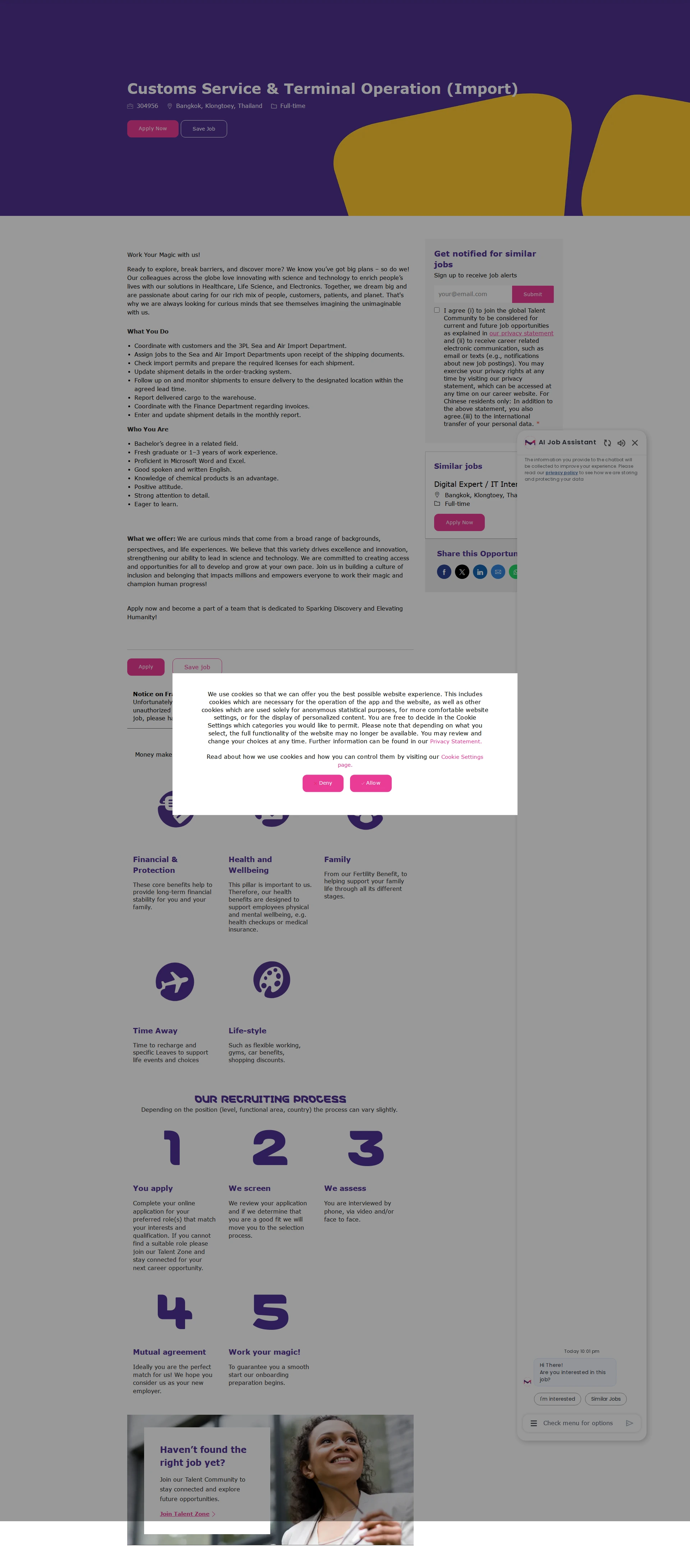 머크 Customs Service & Terminal Operation (Import) 채용공고