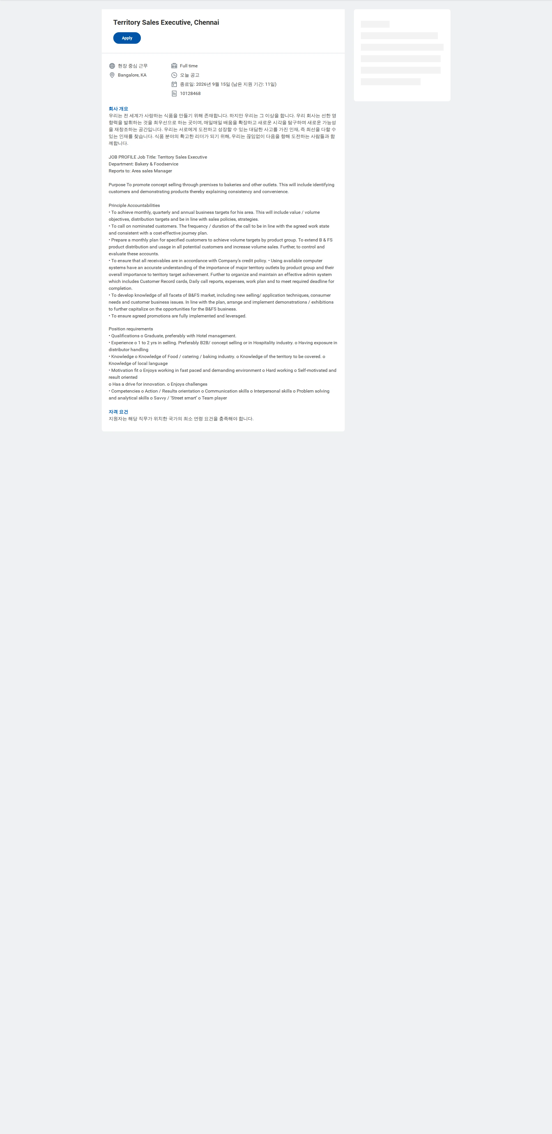 General Mills Territory Sales Executive, Chennai 채용공고