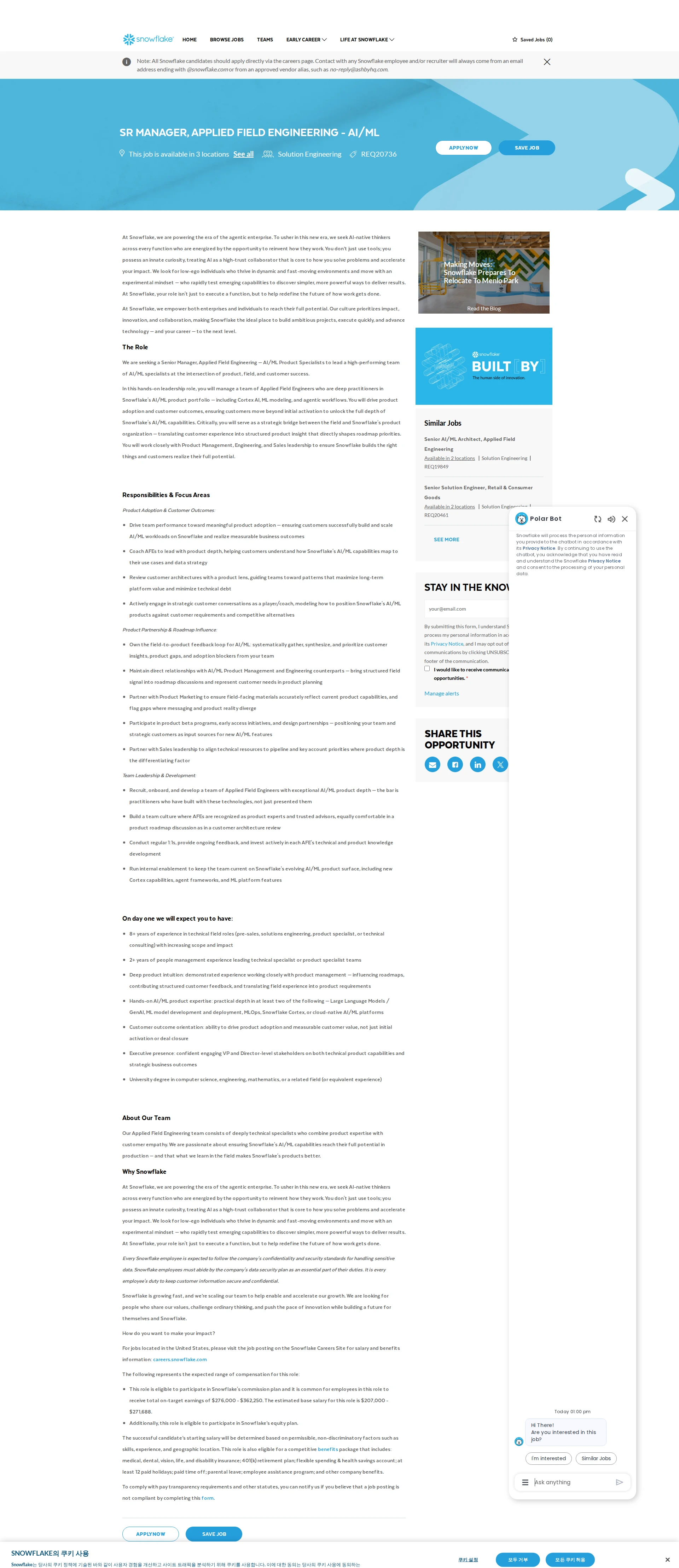 스노우플레이크 Sr Manager, Applied Field Engineering - AI/ML 채용공고