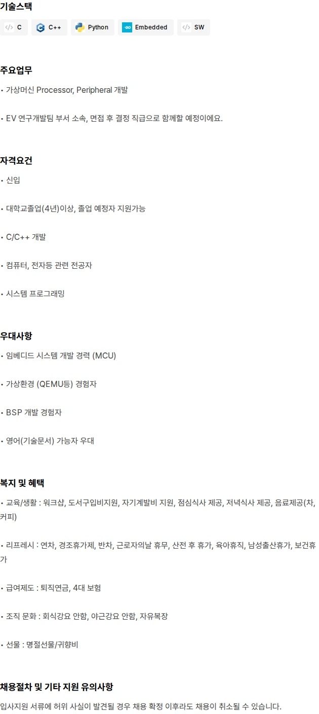 쿤텍 임베디드SW/FW개발(신입) 채용공고